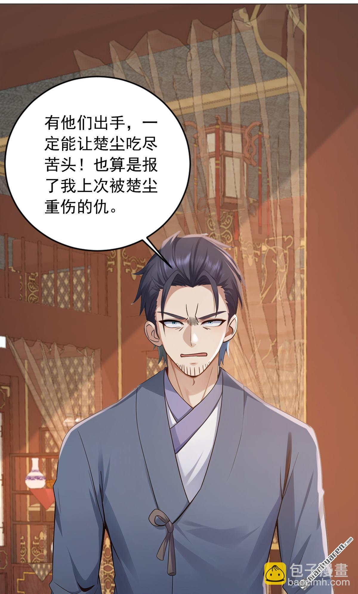 鎮國神婿 - 第241回 他有本事超越我？ - 5