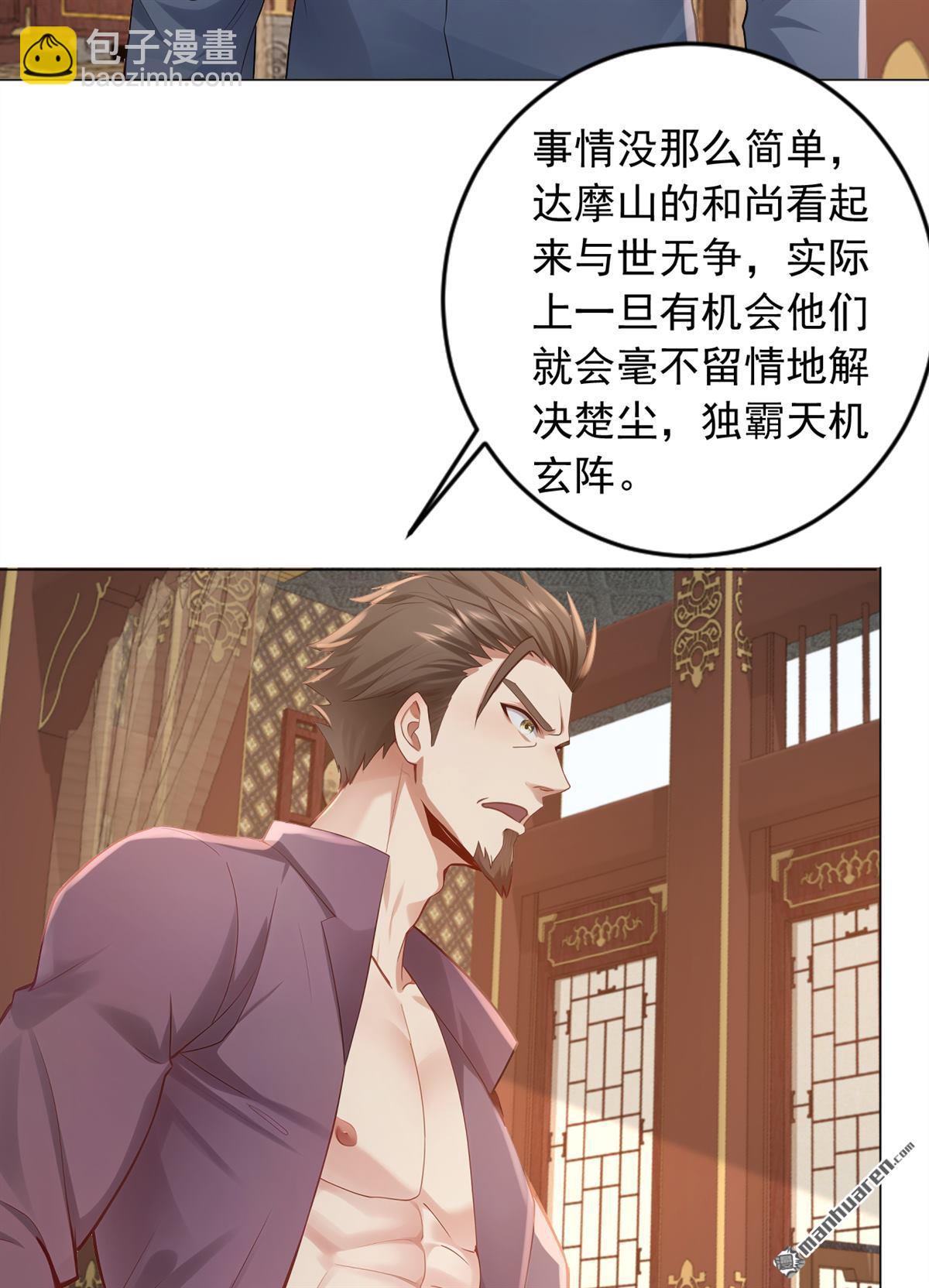 鎮國神婿 - 第241回 他有本事超越我？ - 6