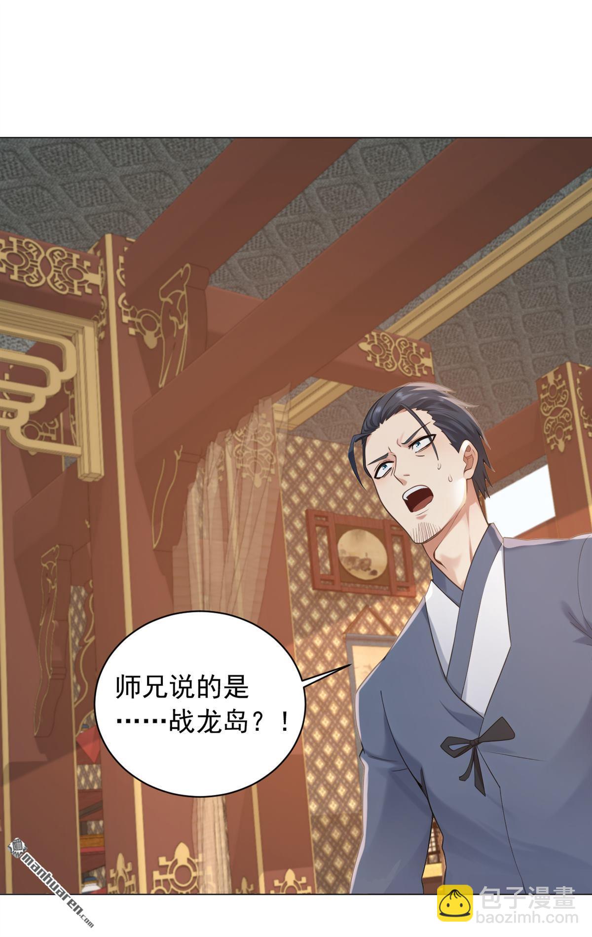 鎮國神婿 - 第241回 他有本事超越我？ - 2