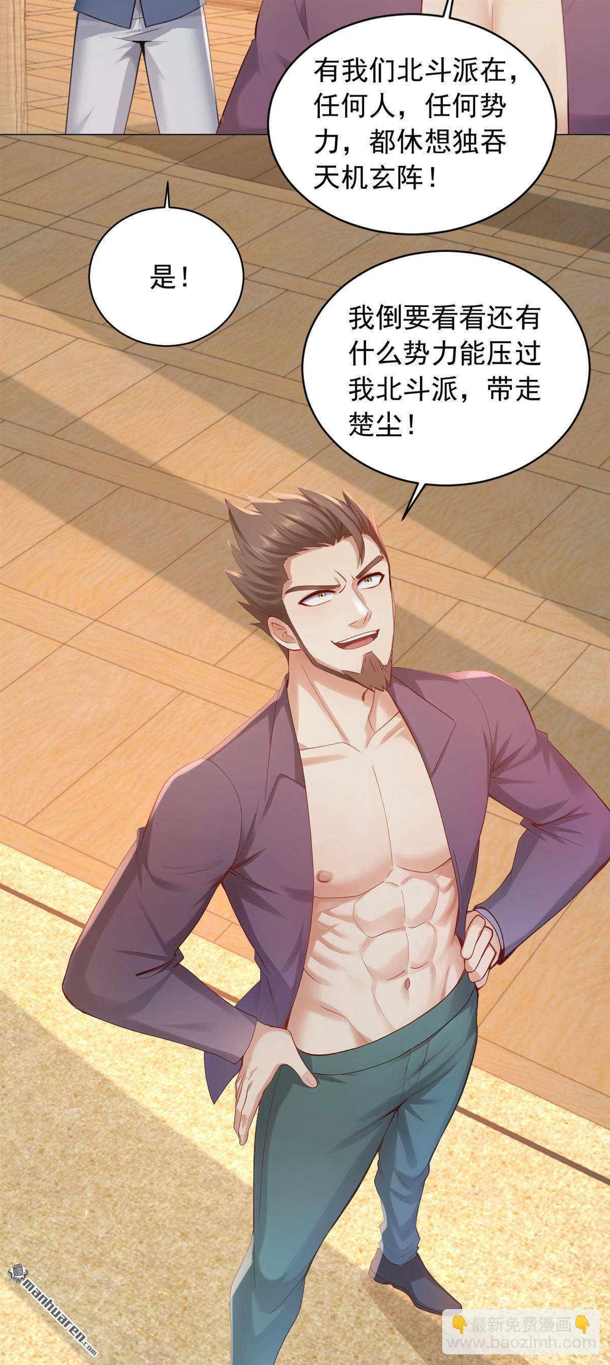 鎮國神婿 - 第241回 他有本事超越我？ - 4