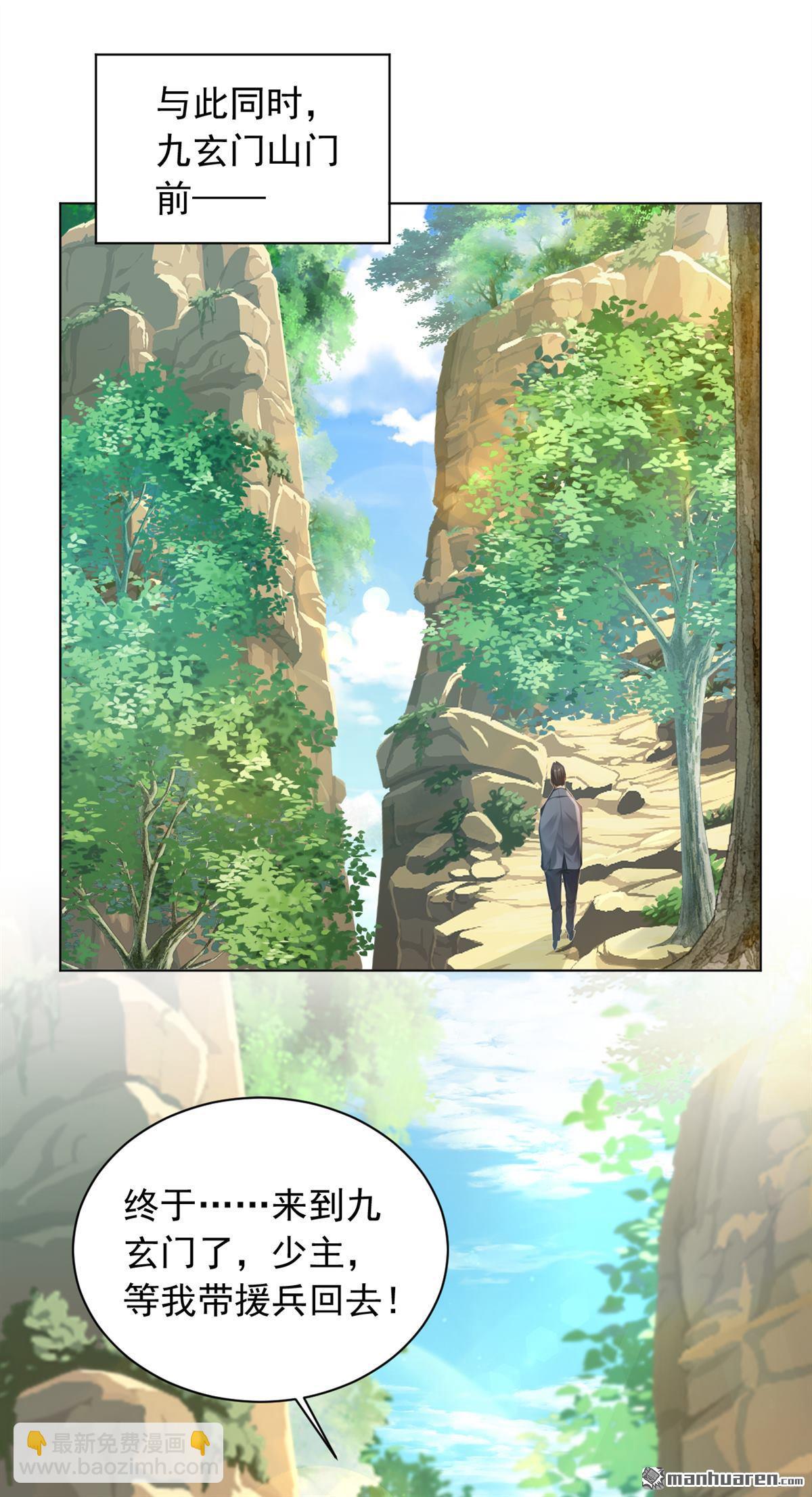 鎮國神婿 - 第241回 他有本事超越我？ - 6