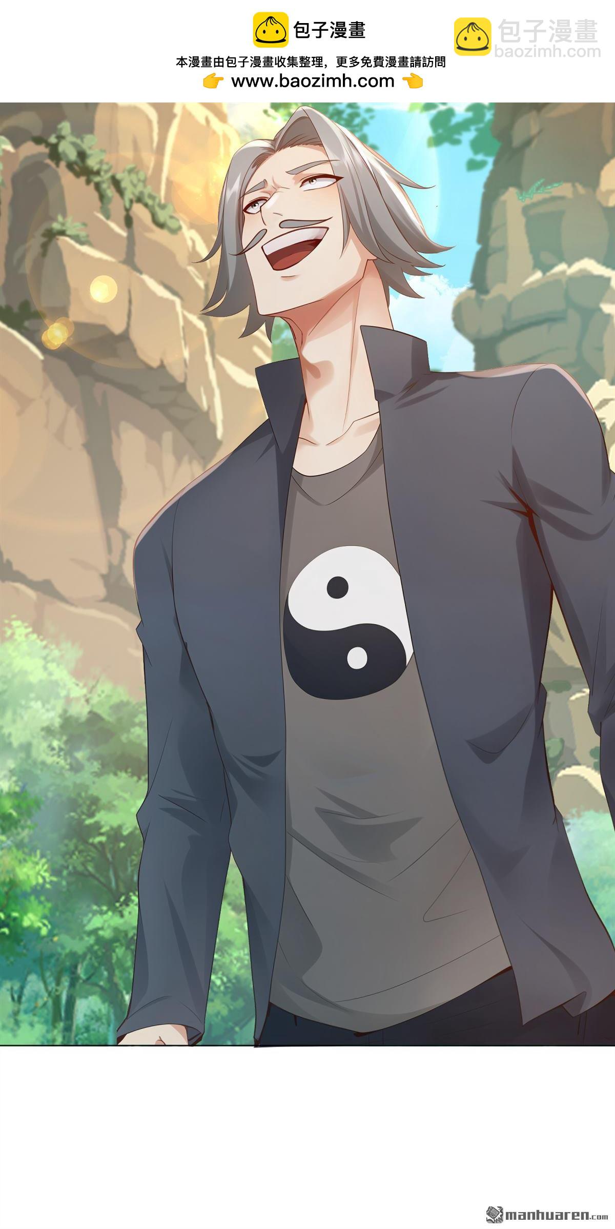 鎮國神婿 - 第241回 他有本事超越我？ - 1