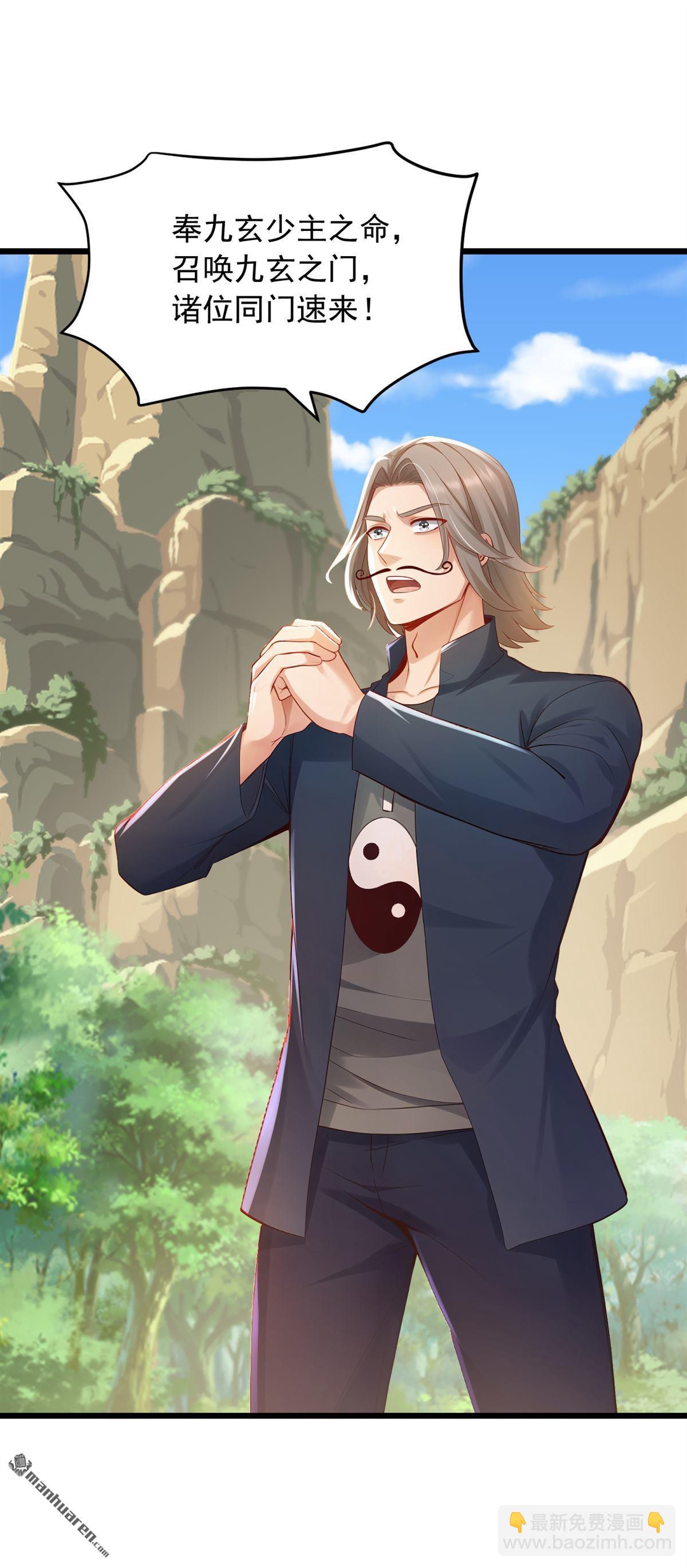 鎮國神婿 - 第241回 他有本事超越我？ - 3