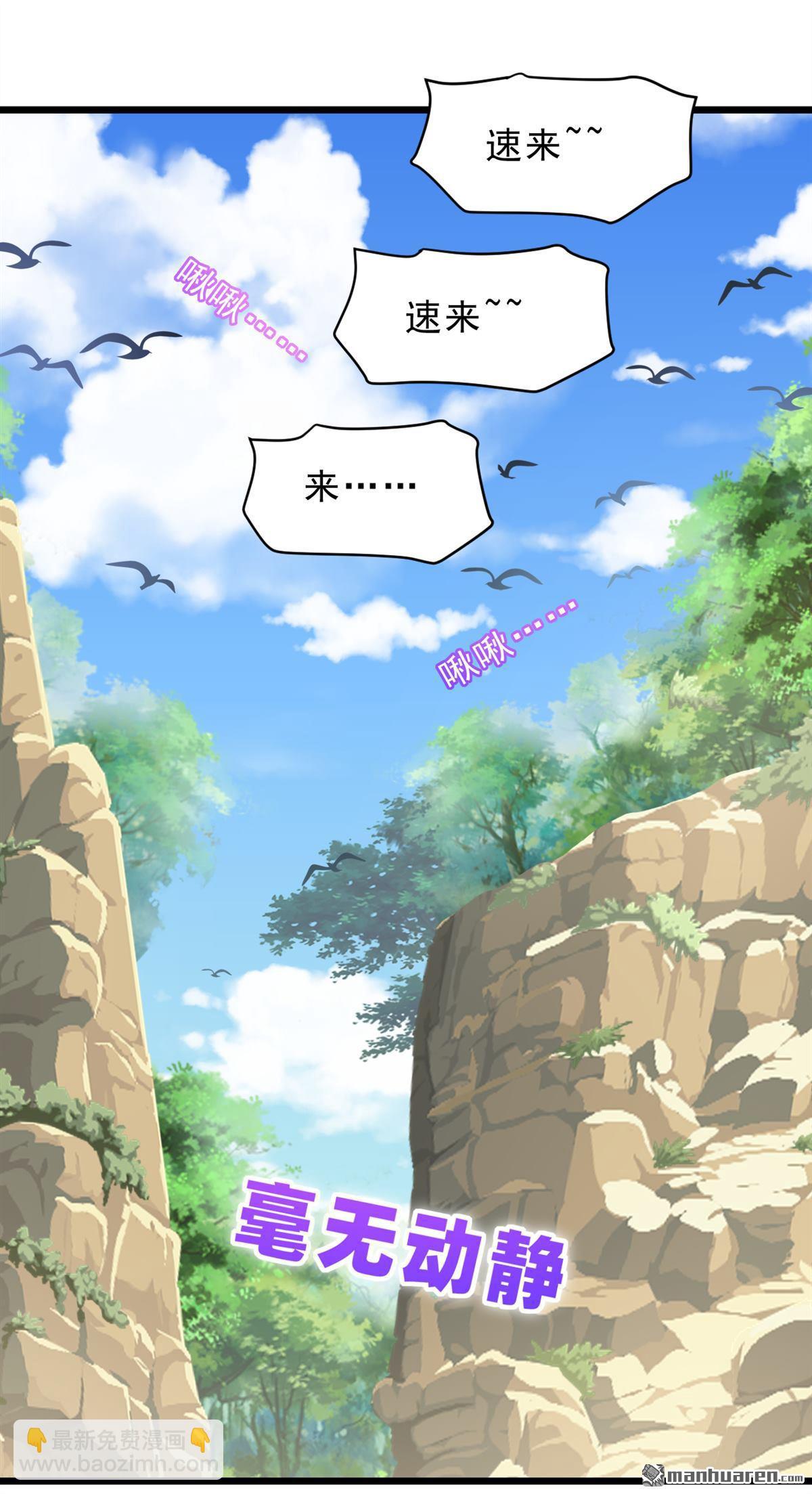 鎮國神婿 - 第241回 他有本事超越我？ - 4