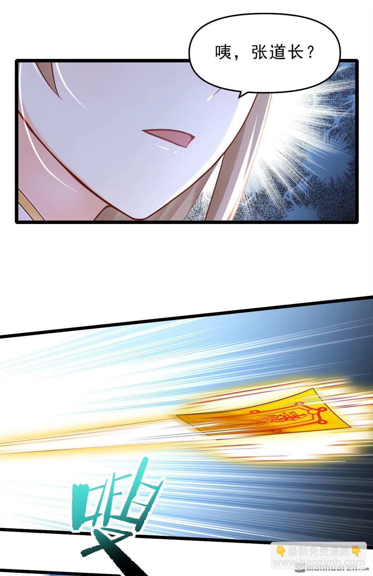 鎮國神婿 - 第241回 他有本事超越我？ - 3