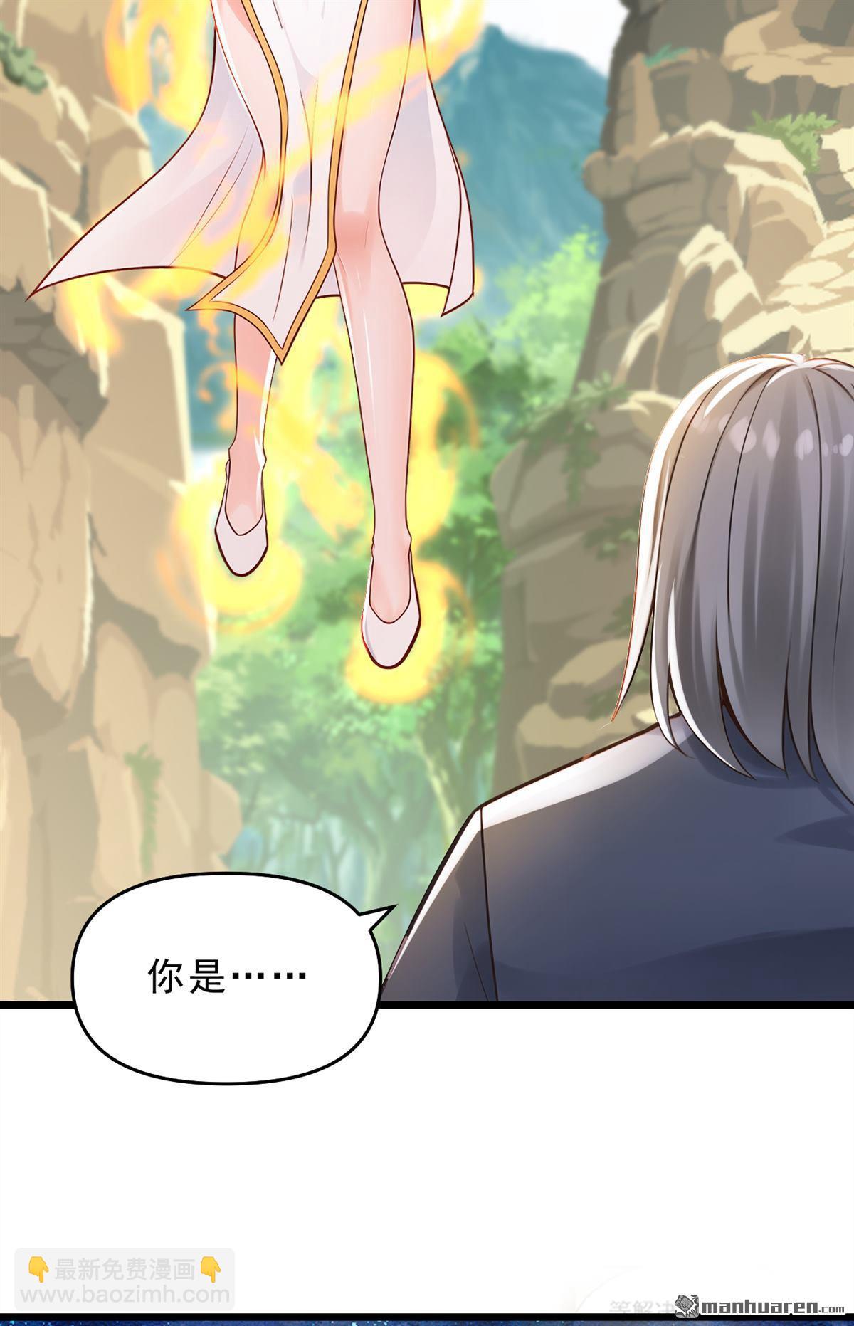 鎮國神婿 - 第241回 他有本事超越我？ - 6