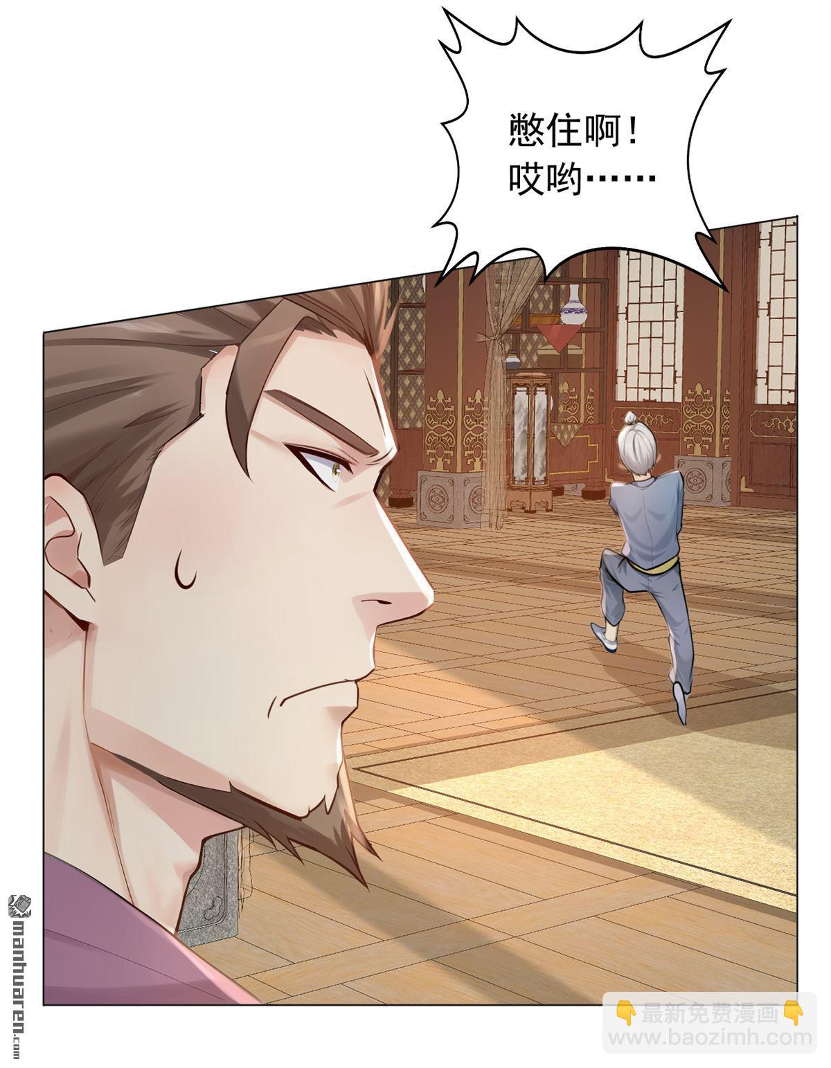 鎮國神婿 - 第241回 他有本事超越我？ - 3