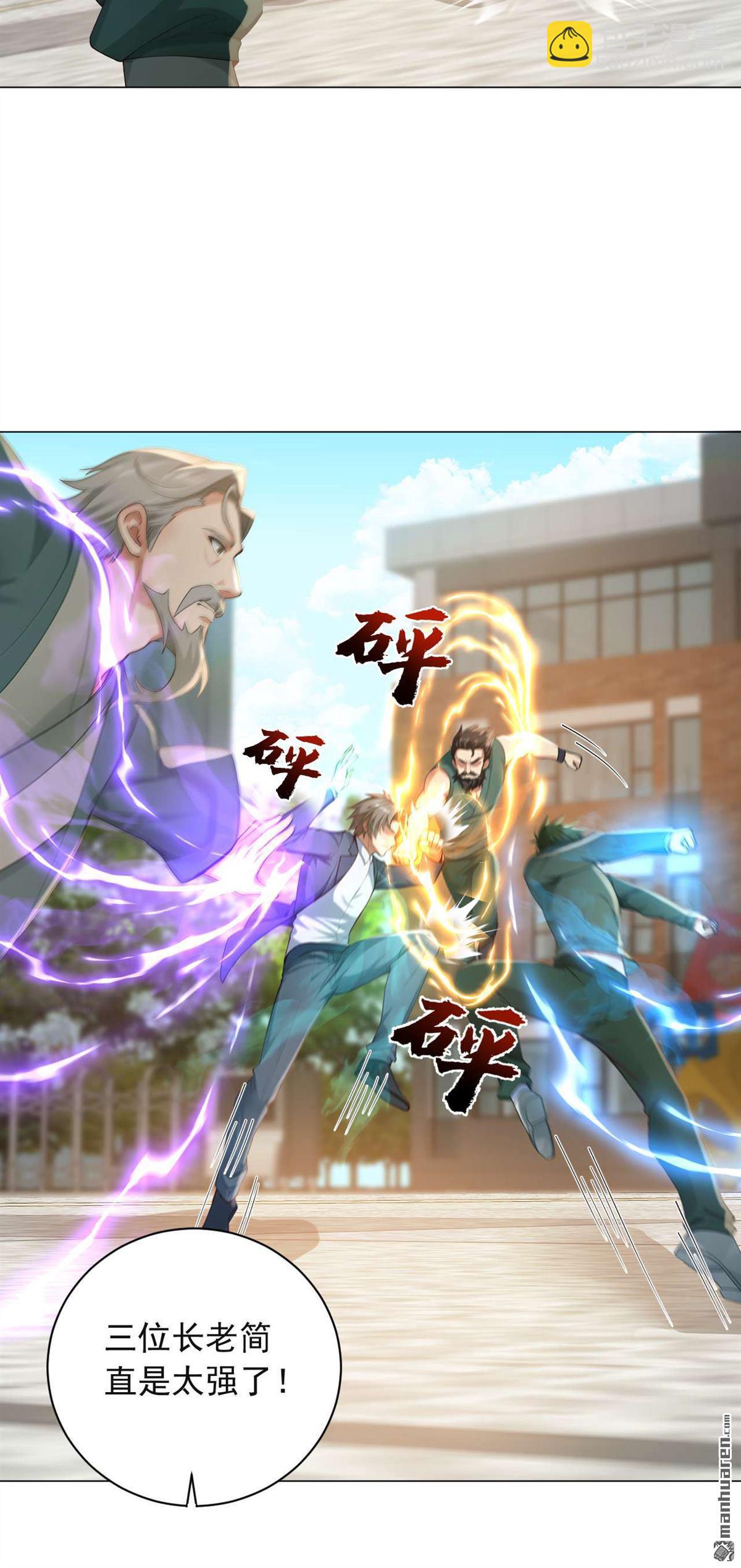 鎮國神婿 - 第243回 控制不住自己啊！ - 6