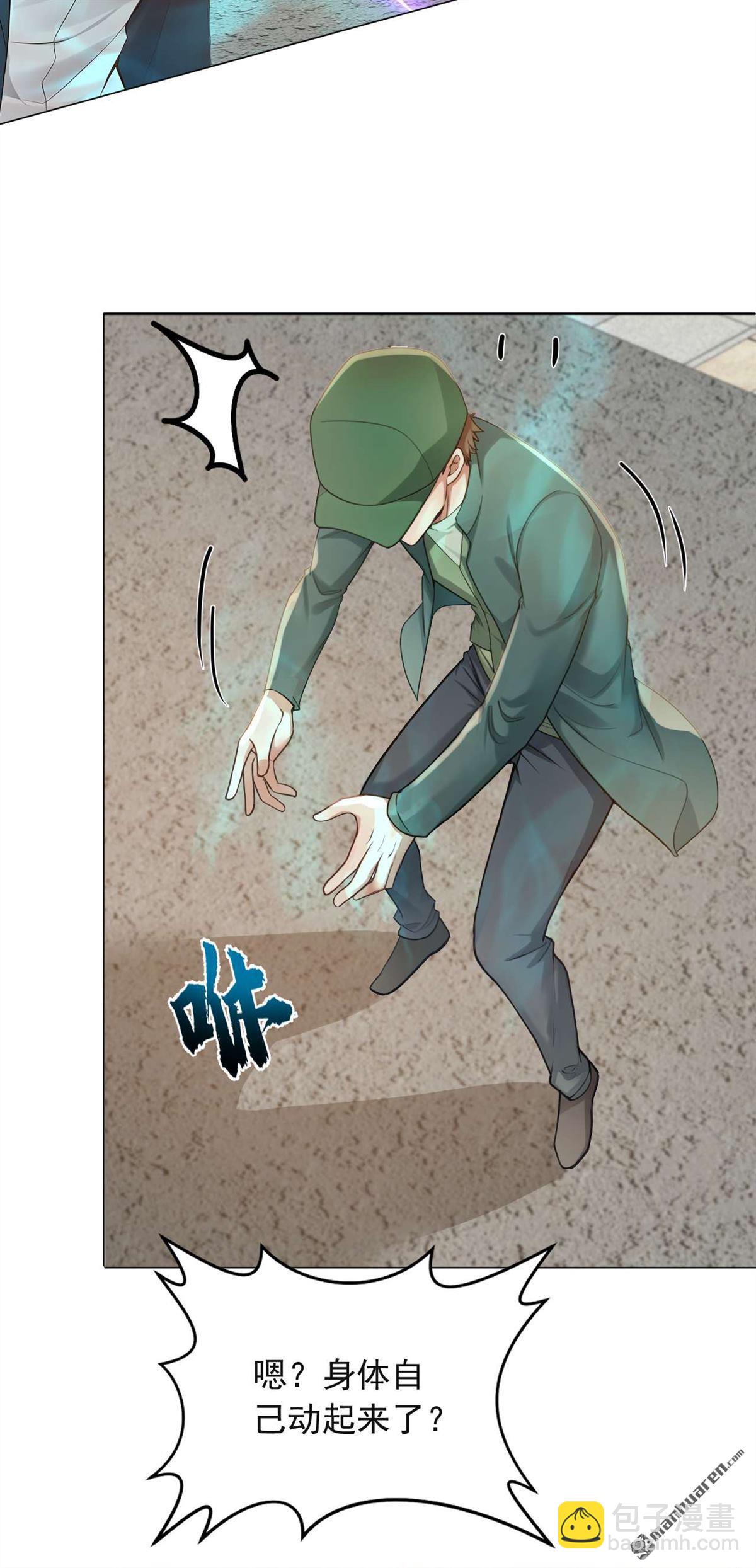 鎮國神婿 - 第243回 控制不住自己啊！ - 2