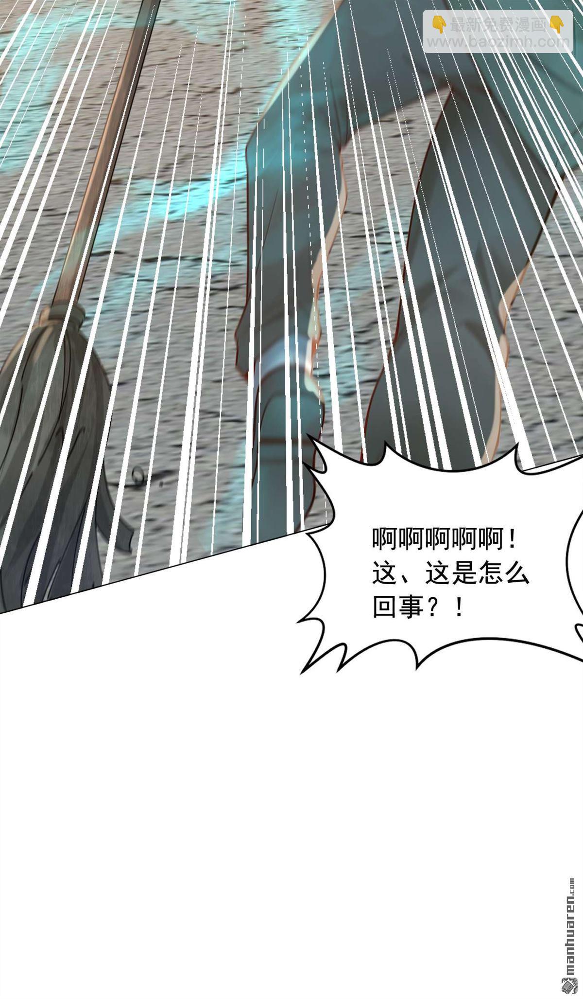 鎮國神婿 - 第243回 控制不住自己啊！ - 4