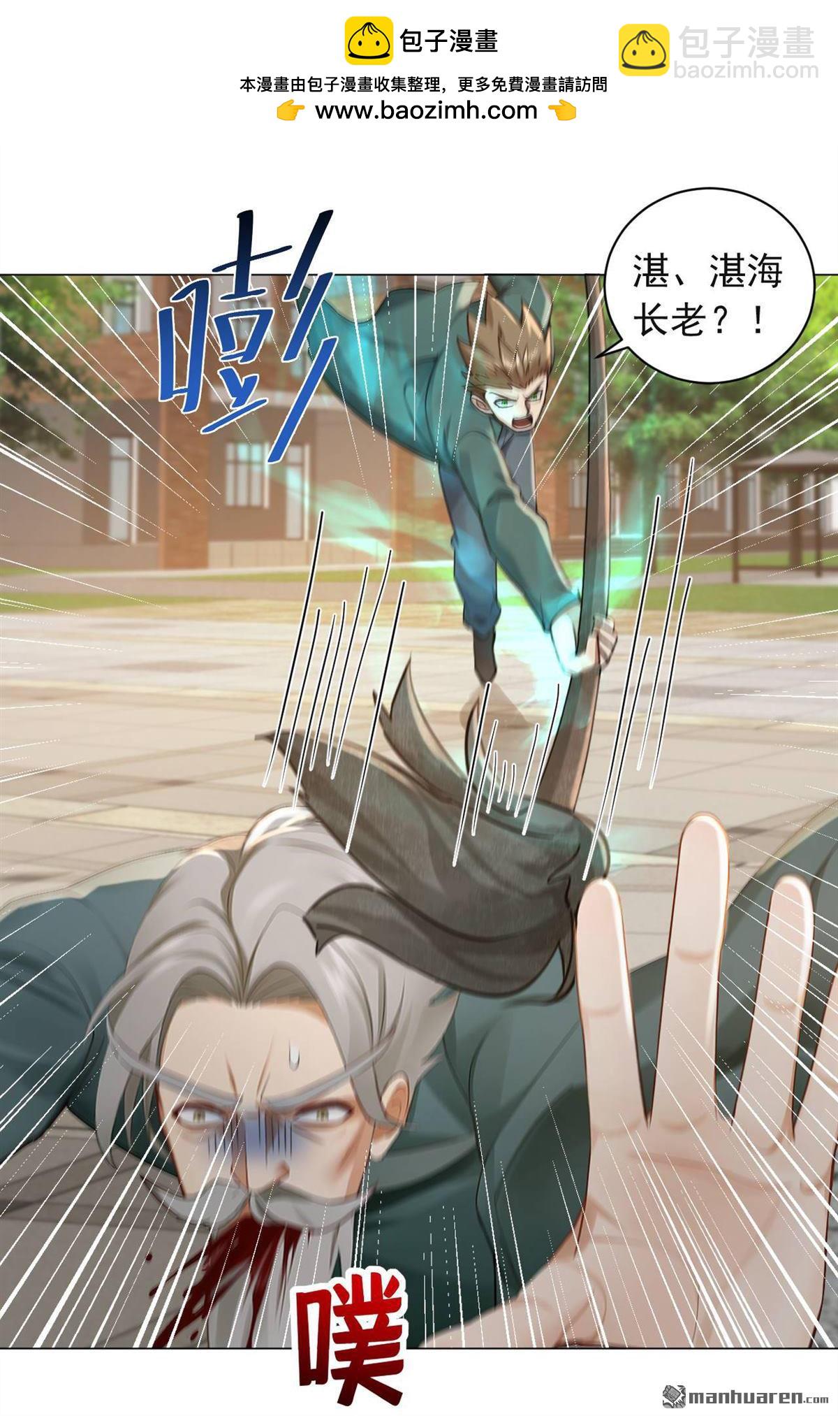 鎮國神婿 - 第243回 控制不住自己啊！ - 5