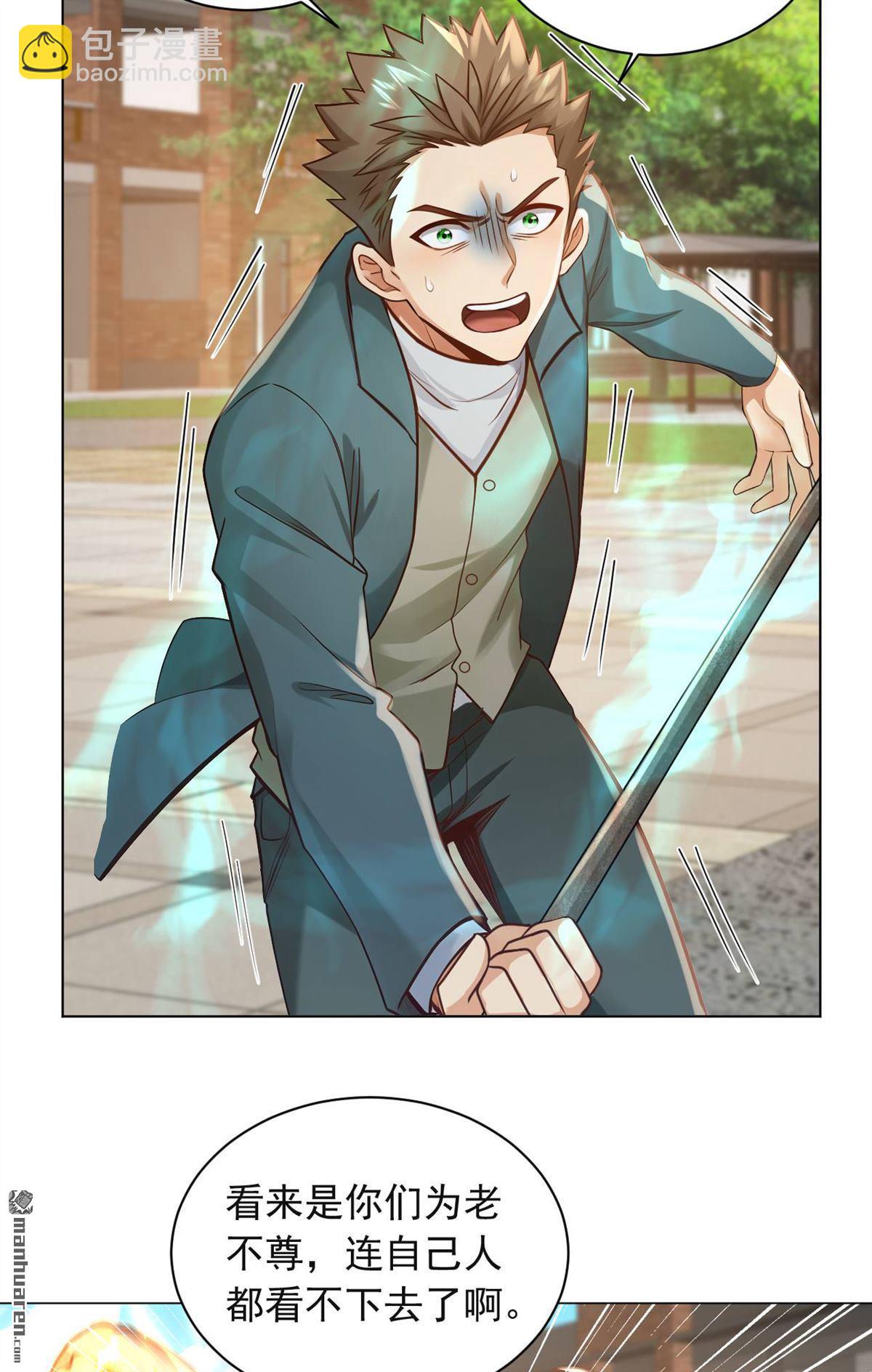 鎮國神婿 - 第243回 控制不住自己啊！ - 1