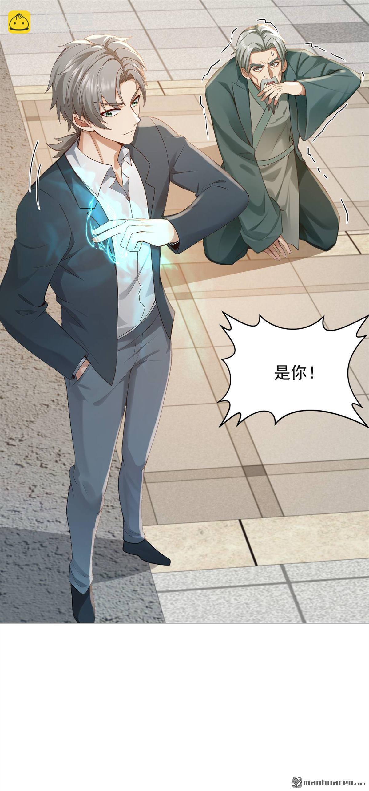 鎮國神婿 - 第243回 控制不住自己啊！ - 4