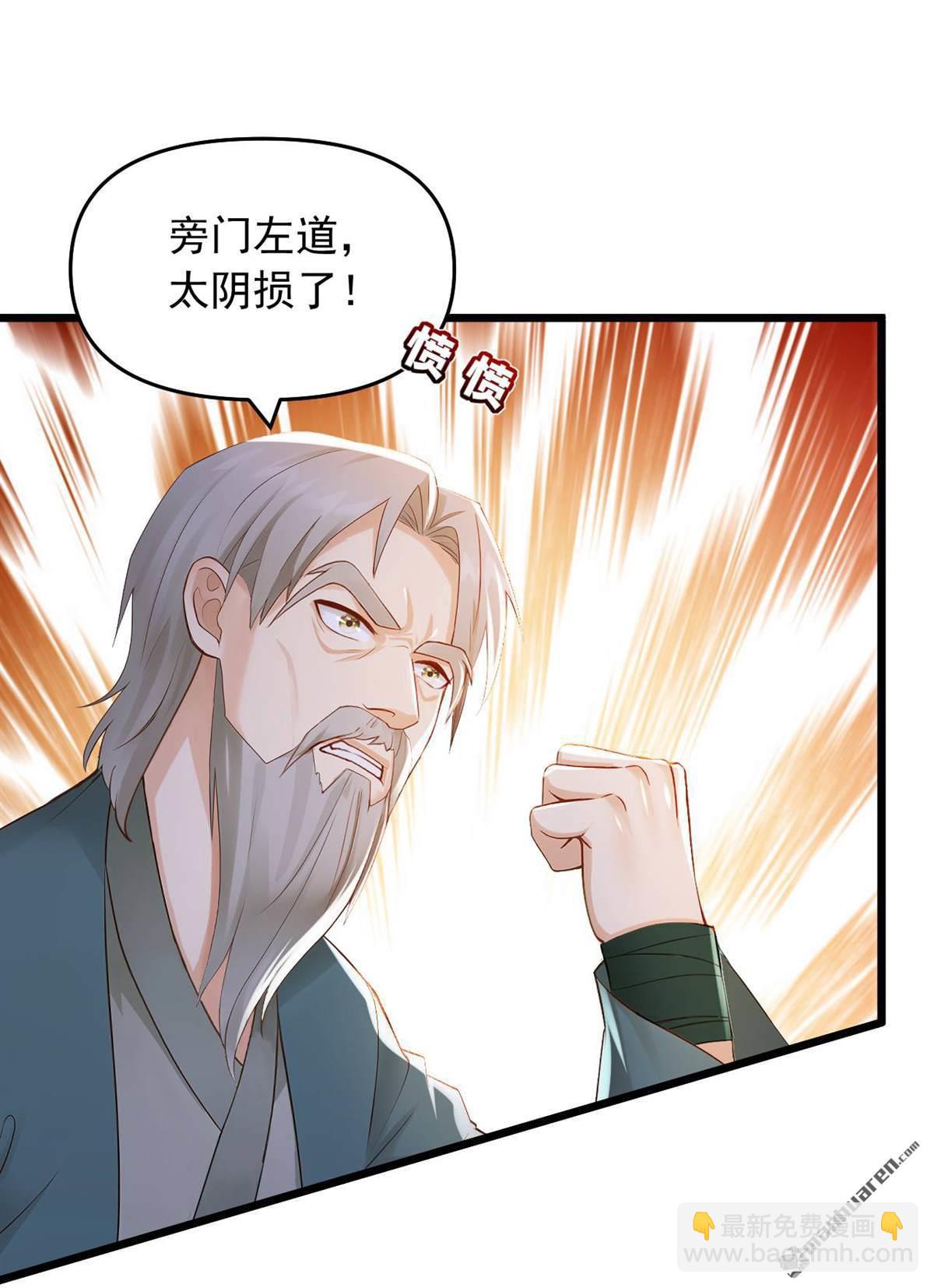 鎮國神婿 - 第243回 控制不住自己啊！ - 5