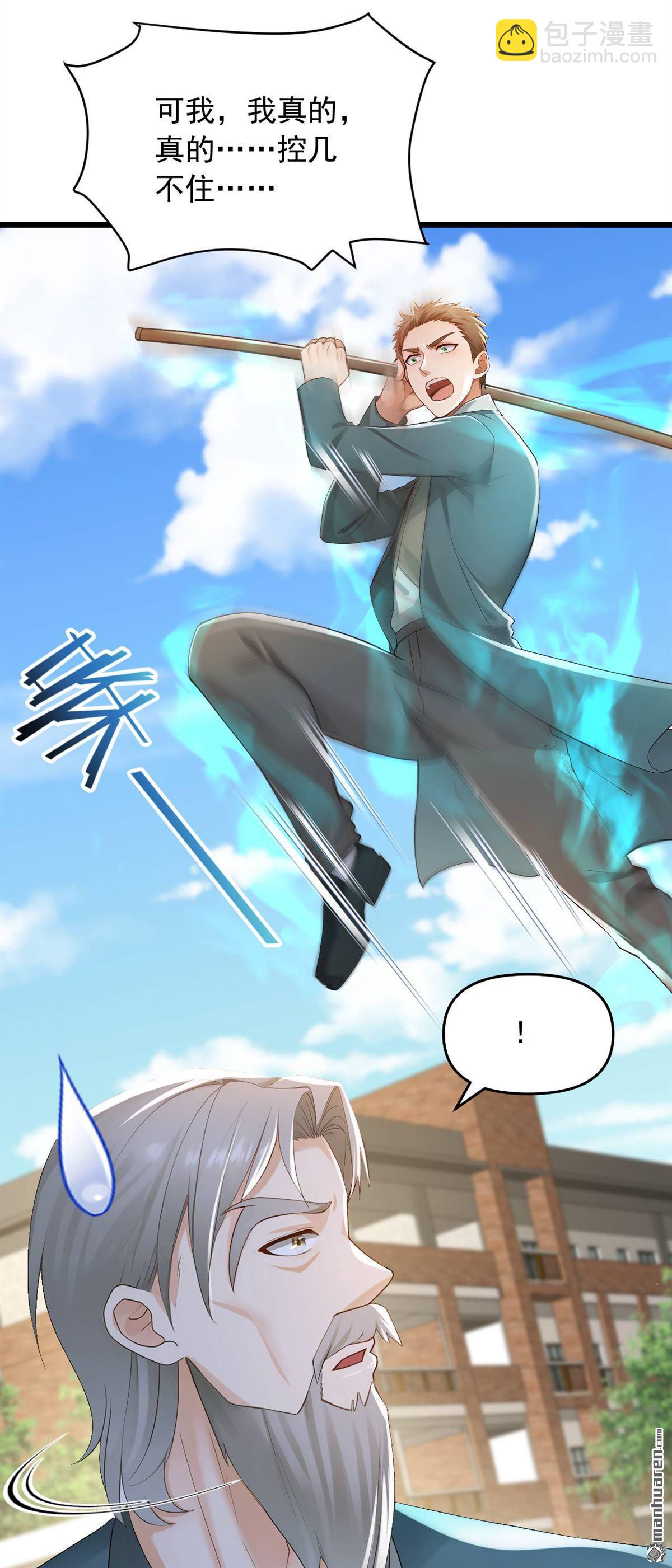 鎮國神婿 - 第243回 控制不住自己啊！ - 2