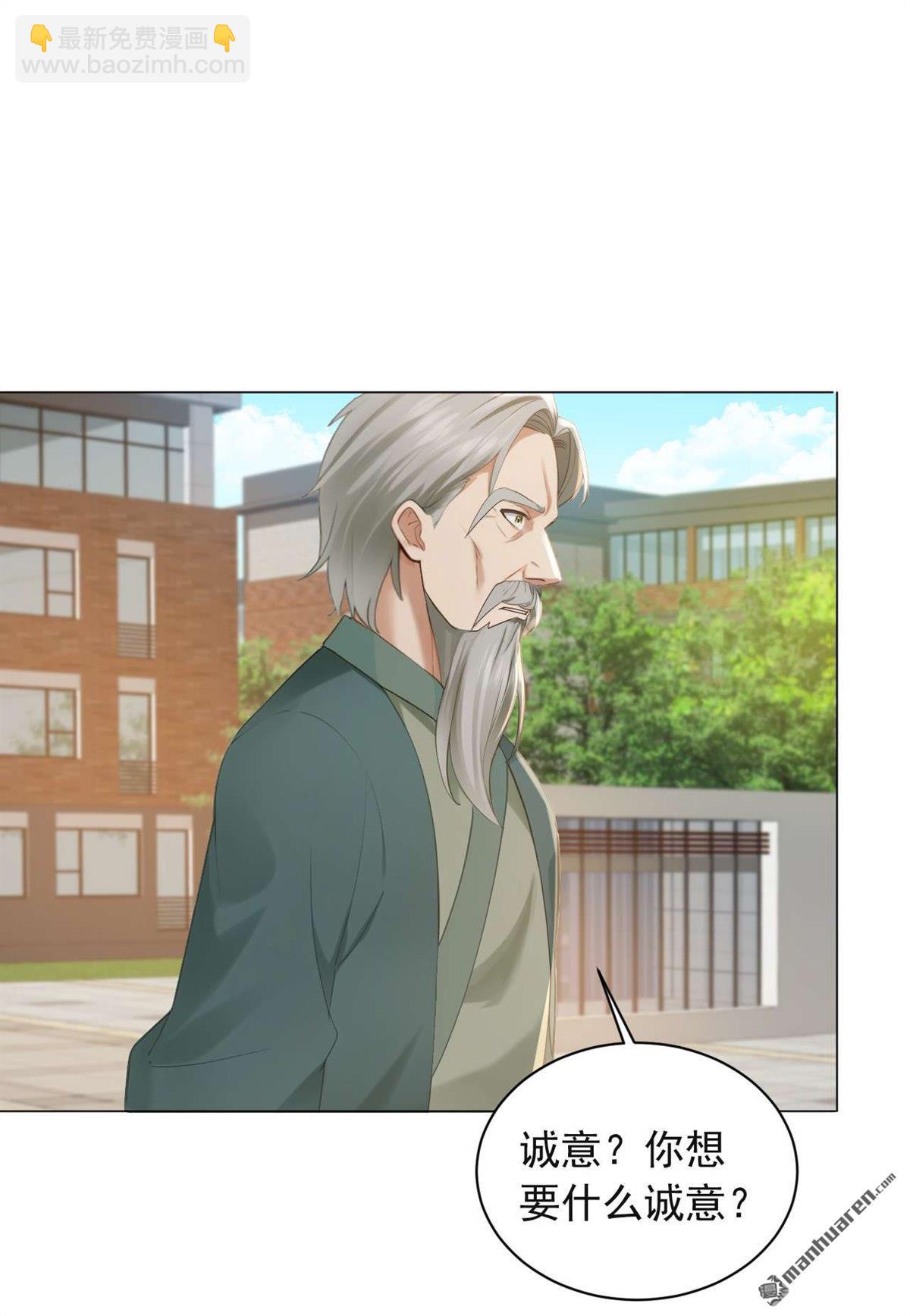 鎮國神婿 - 第243回 控制不住自己啊！ - 4