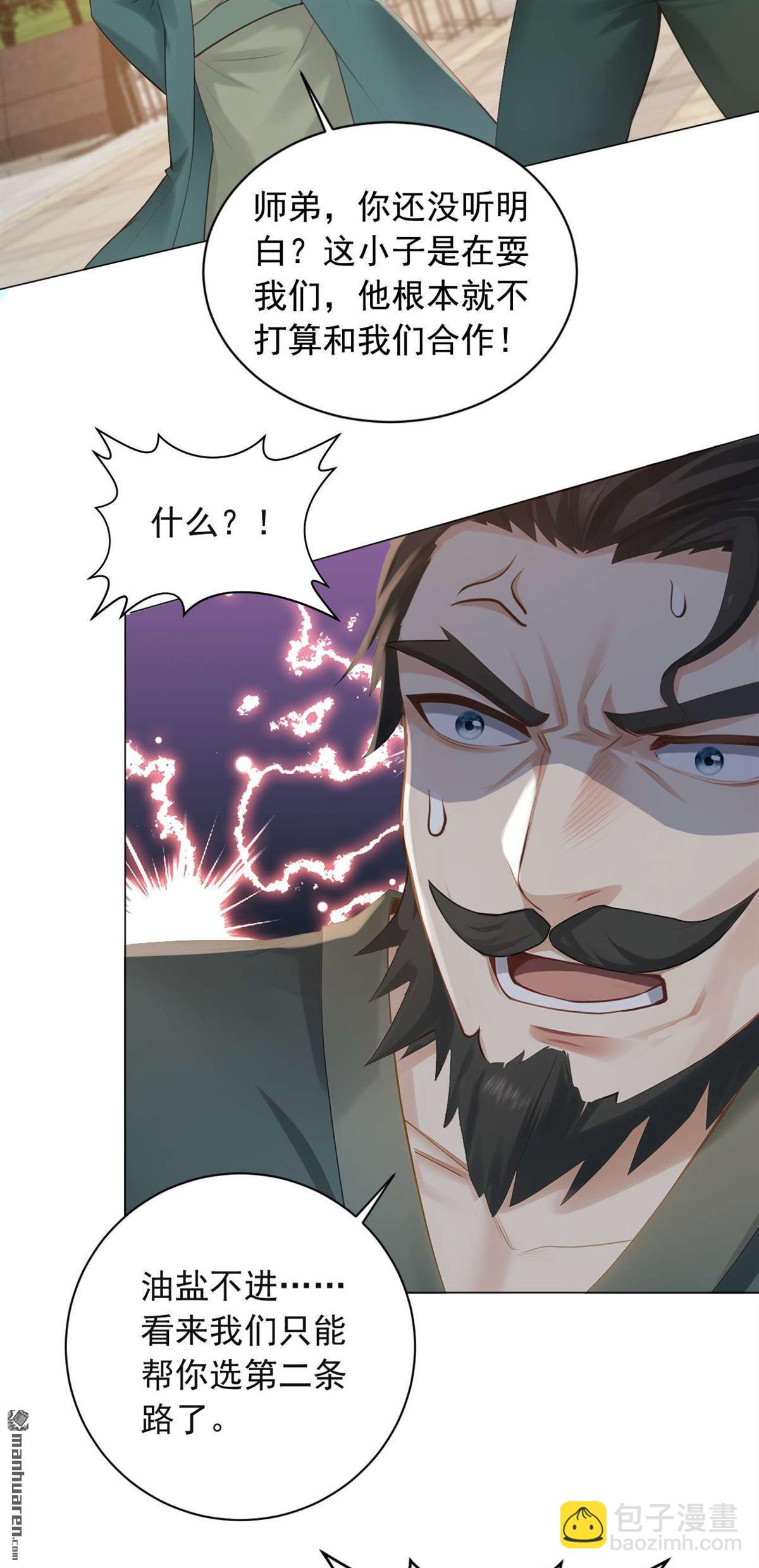 鎮國神婿 - 第243回 控制不住自己啊！ - 6