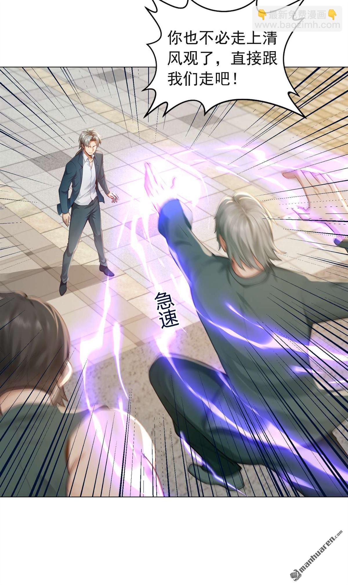 鎮國神婿 - 第243回 控制不住自己啊！ - 1