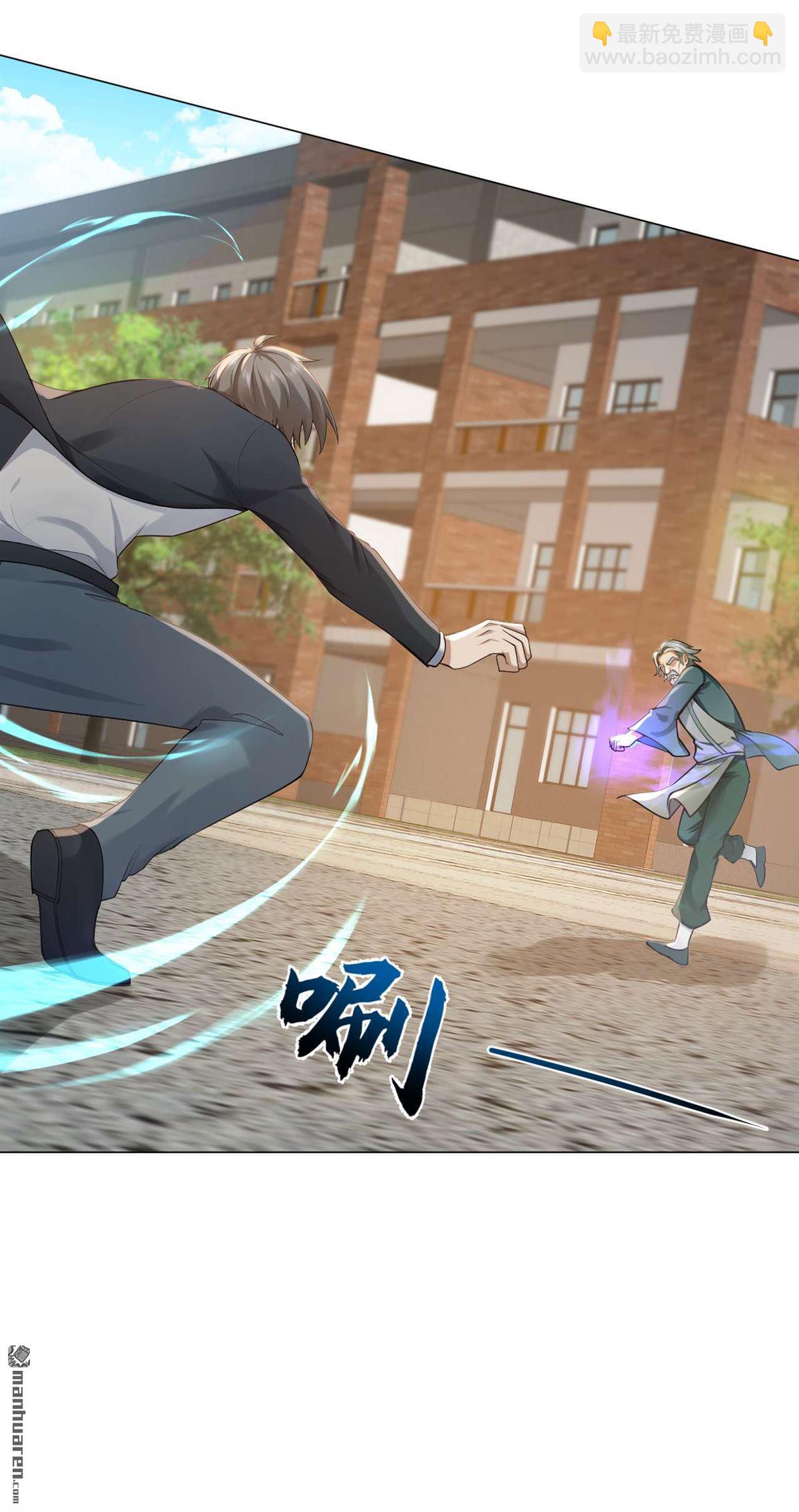 鎮國神婿 - 第243回 控制不住自己啊！ - 3