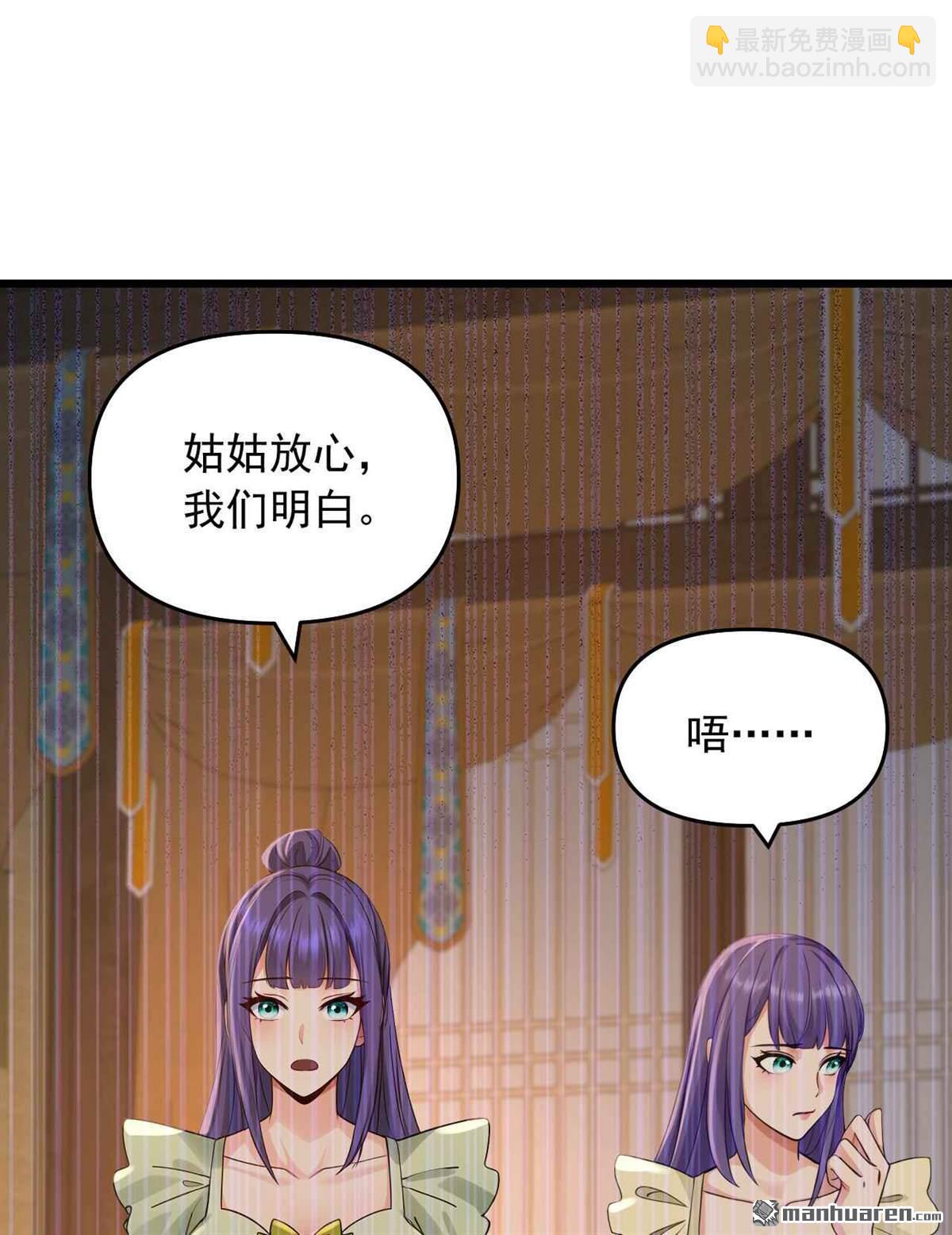 鎮國神婿 - 第245回 我幫你出氣！ - 2