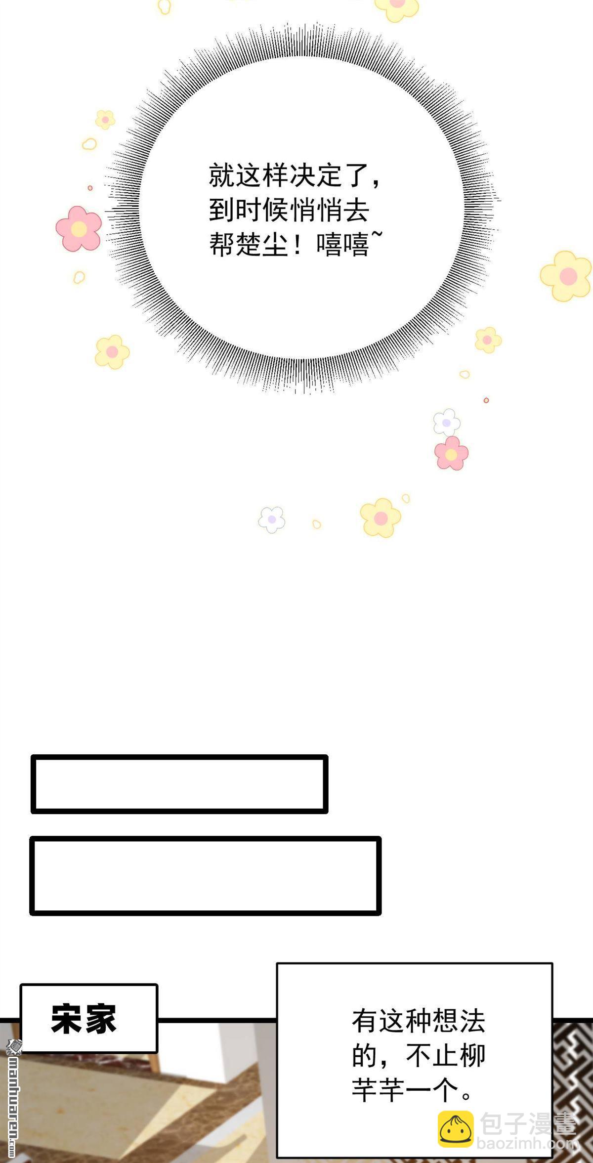 鎮國神婿 - 第245回 我幫你出氣！ - 5