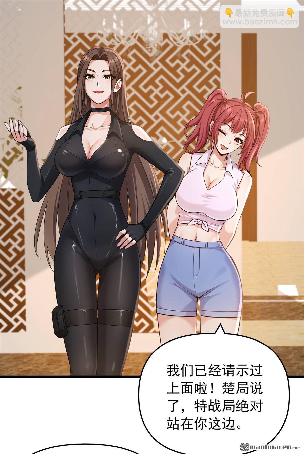 鎮國神婿 - 第245回 我幫你出氣！ - 7