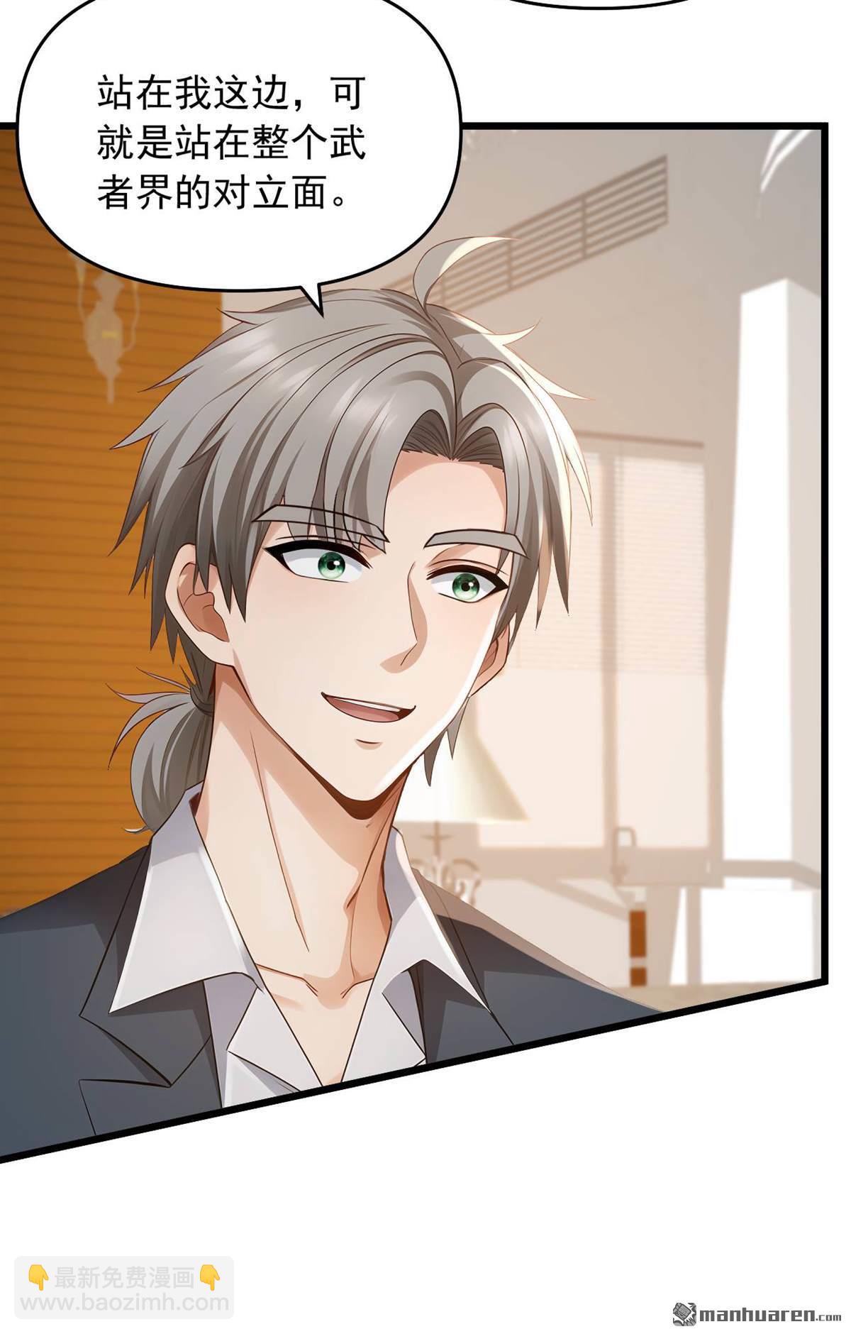 鎮國神婿 - 第245回 我幫你出氣！ - 8