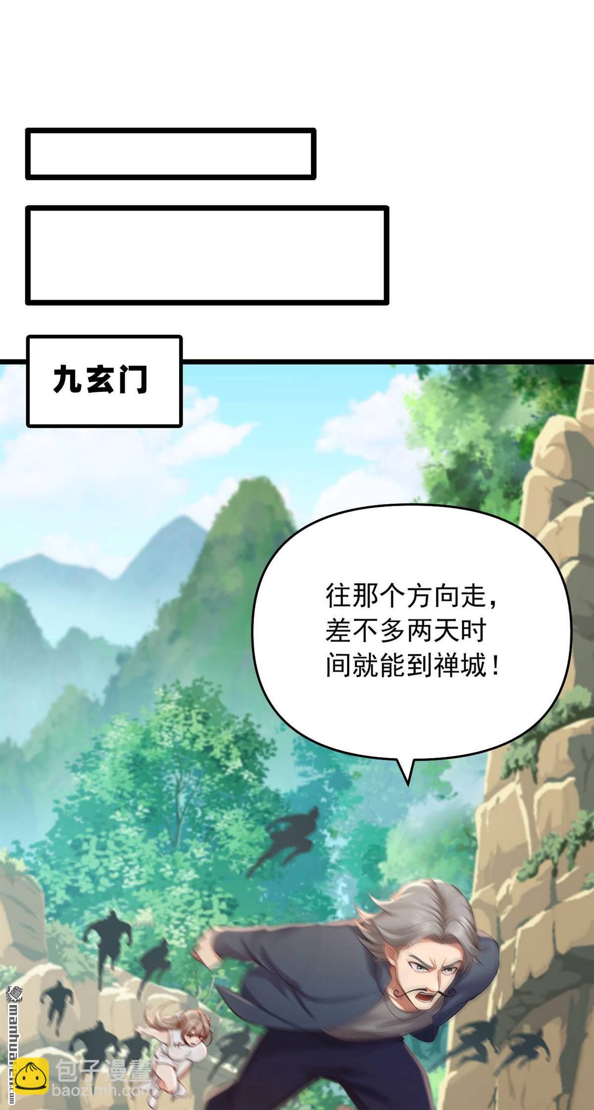 鎮國神婿 - 第245回 我幫你出氣！ - 2