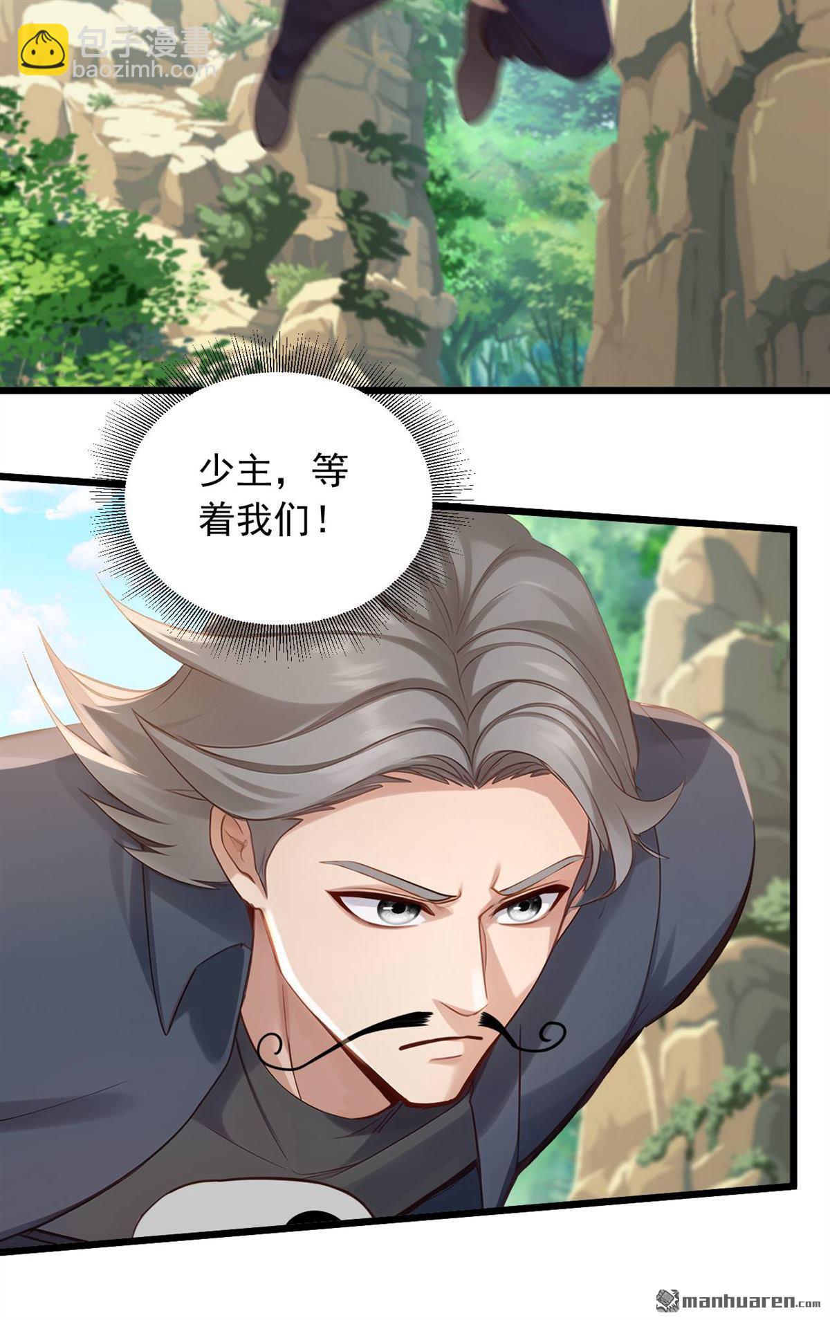 鎮國神婿 - 第245回 我幫你出氣！ - 3