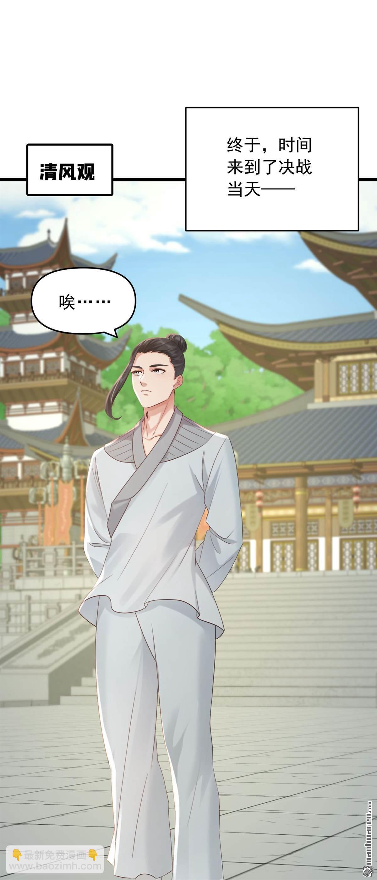 鎮國神婿 - 第245回 我幫你出氣！ - 4