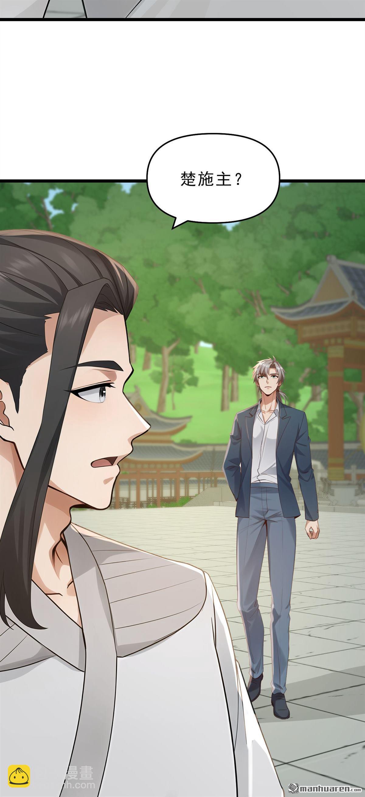 鎮國神婿 - 第245回 我幫你出氣！ - 7