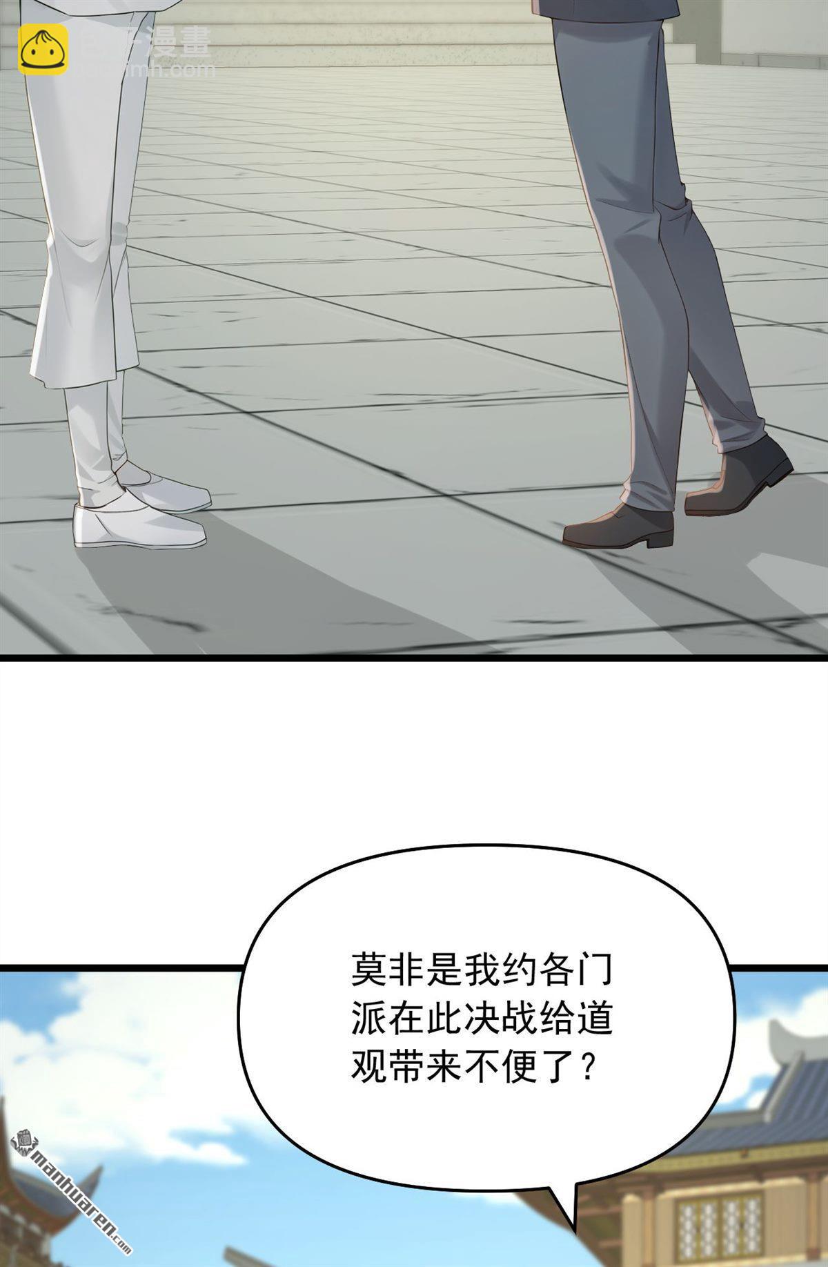 鎮國神婿 - 第245回 我幫你出氣！ - 1