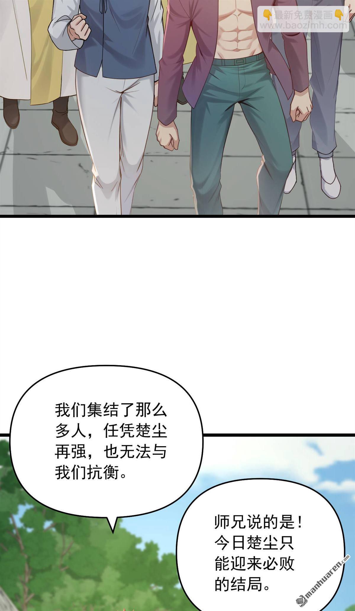 鎮國神婿 - 第245回 我幫你出氣！ - 6