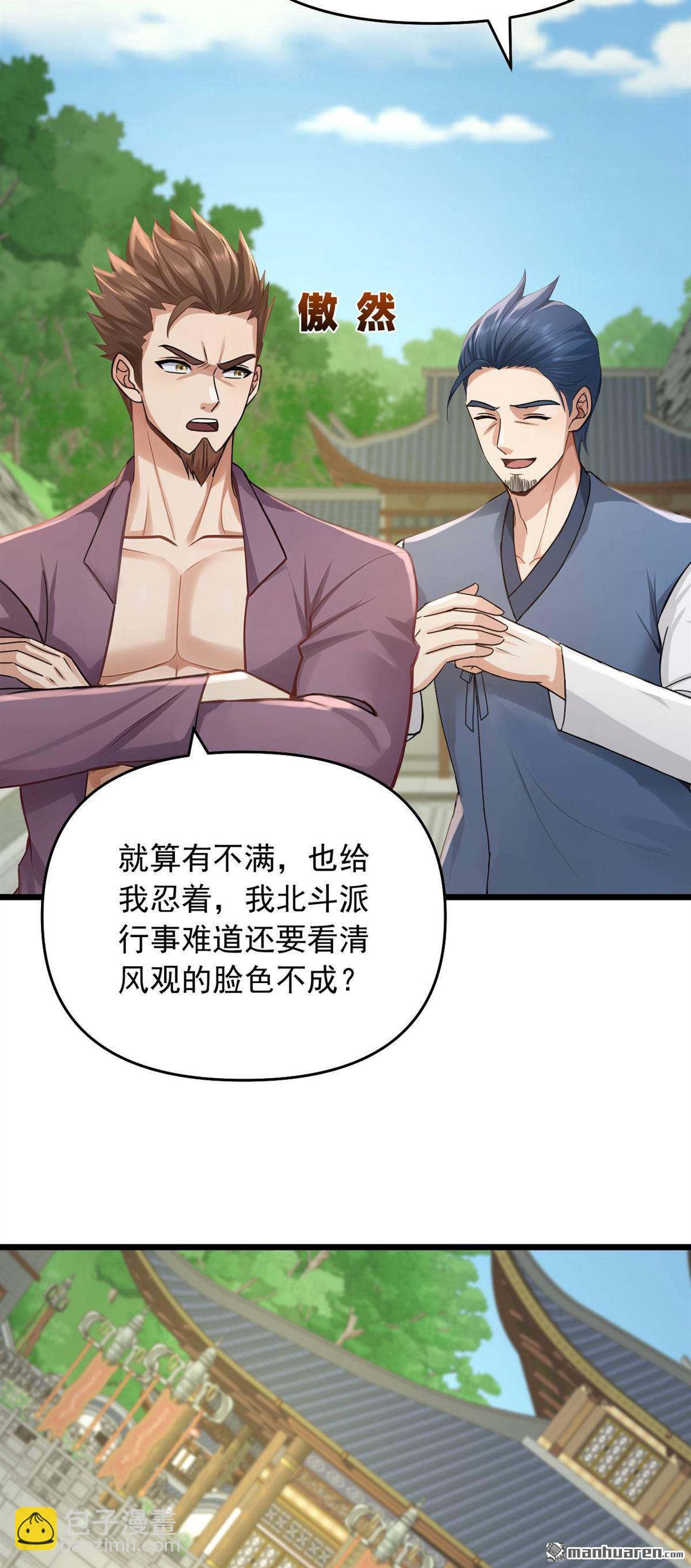 鎮國神婿 - 第245回 我幫你出氣！ - 8