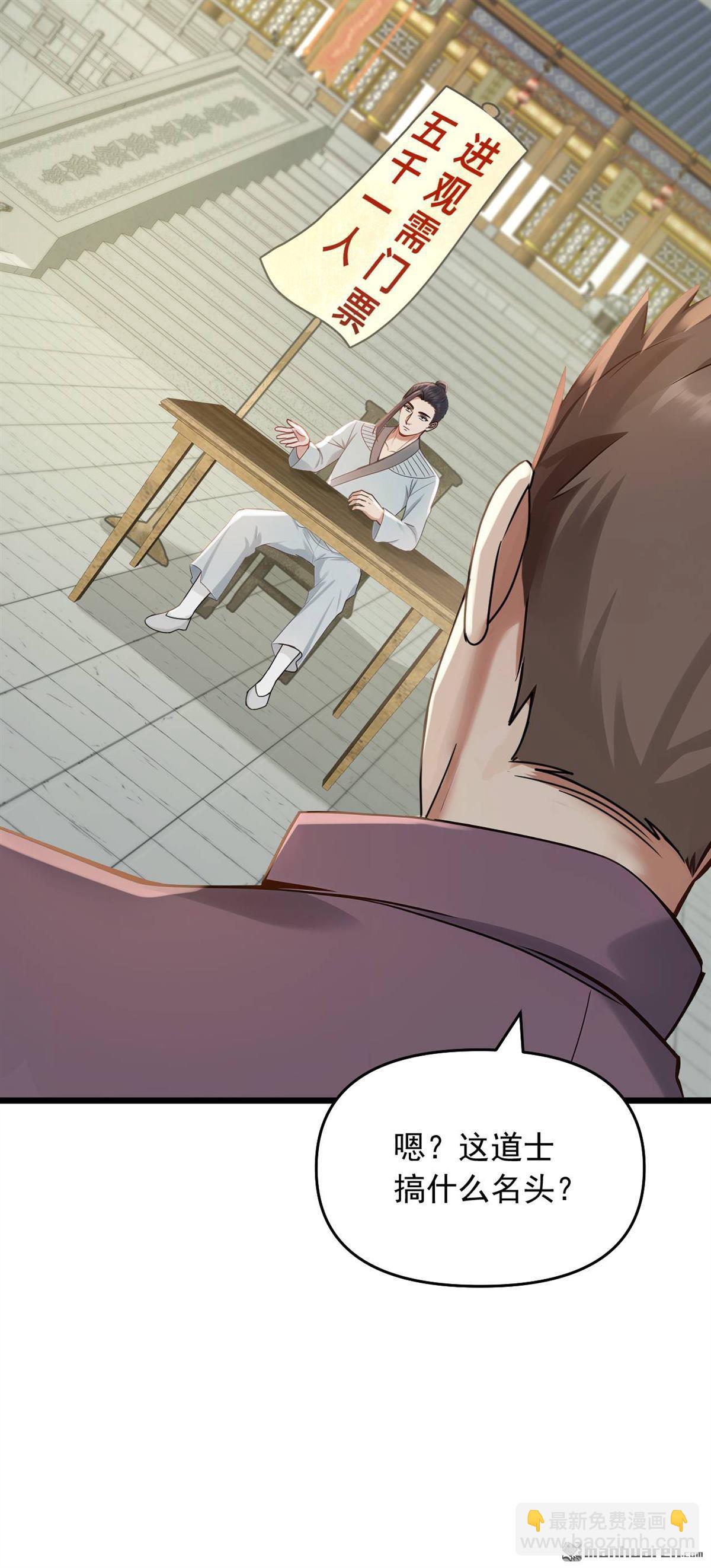 鎮國神婿 - 第245回 我幫你出氣！ - 1