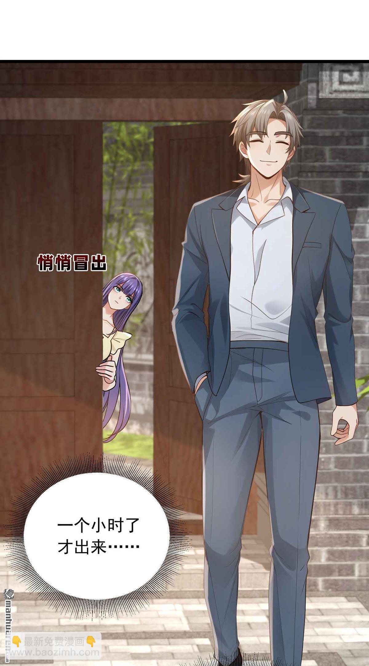 鎮國神婿 - 第245回 我幫你出氣！ - 5