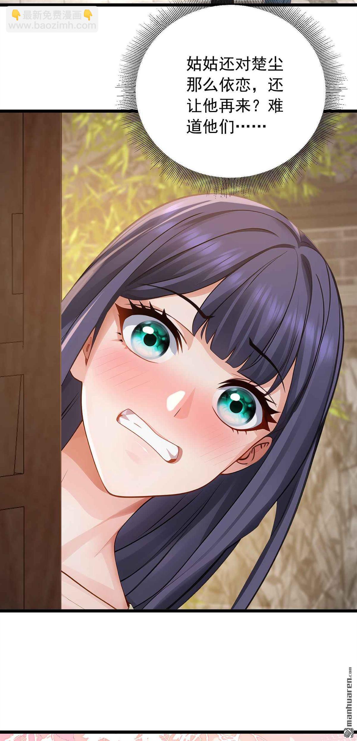 鎮國神婿 - 第245回 我幫你出氣！ - 6