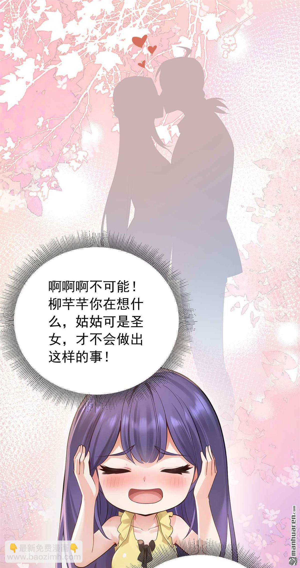 鎮國神婿 - 第245回 我幫你出氣！ - 7