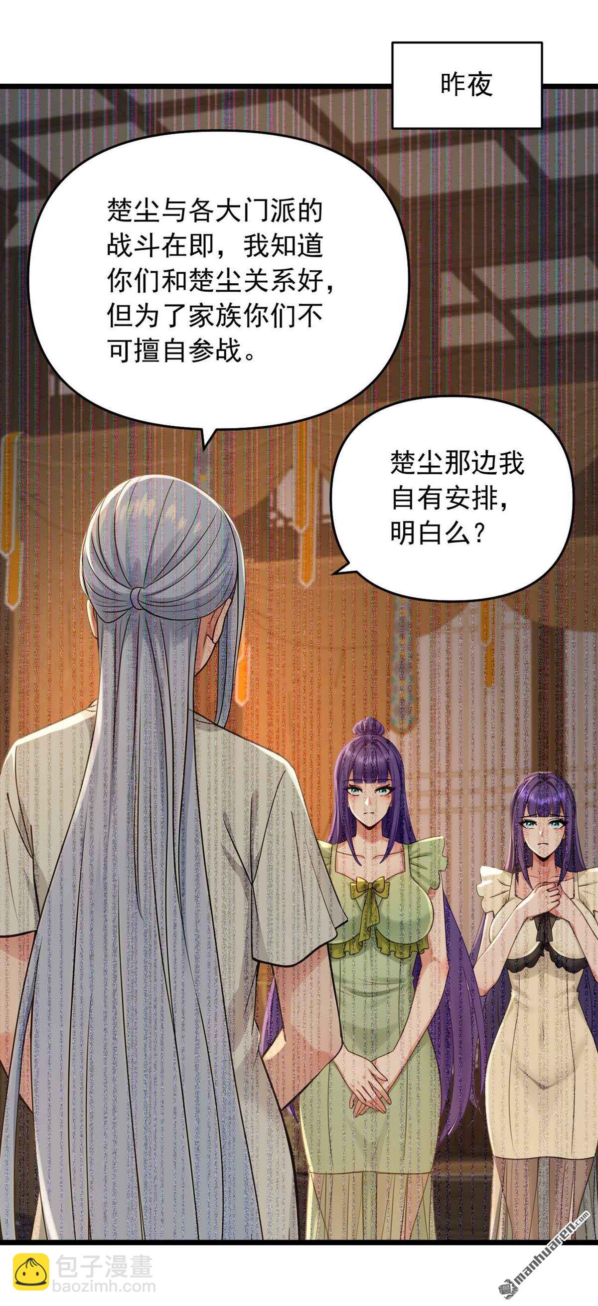 鎮國神婿 - 第245回 我幫你出氣！ - 1