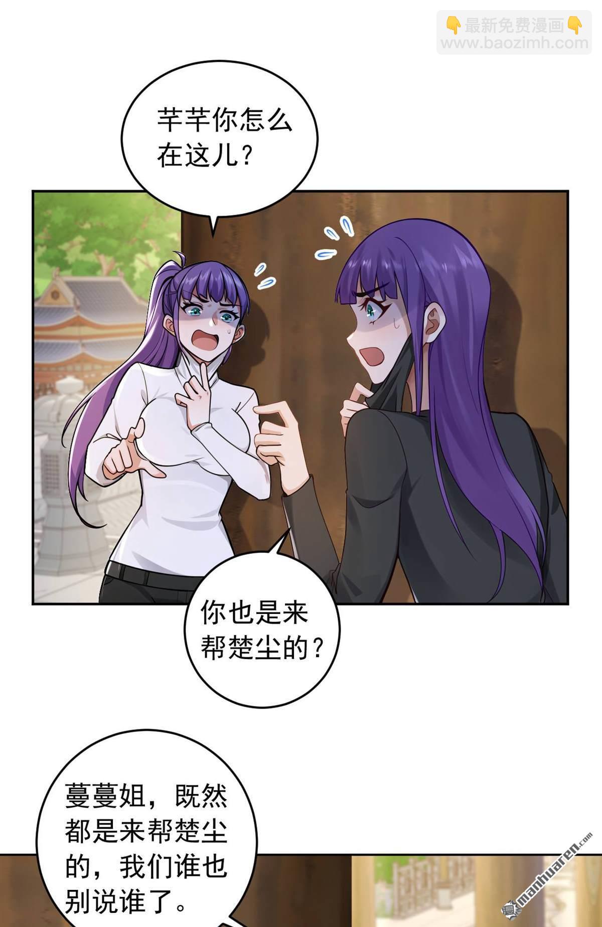 鎮國神婿 - 第247回 你也來幫他？ - 6