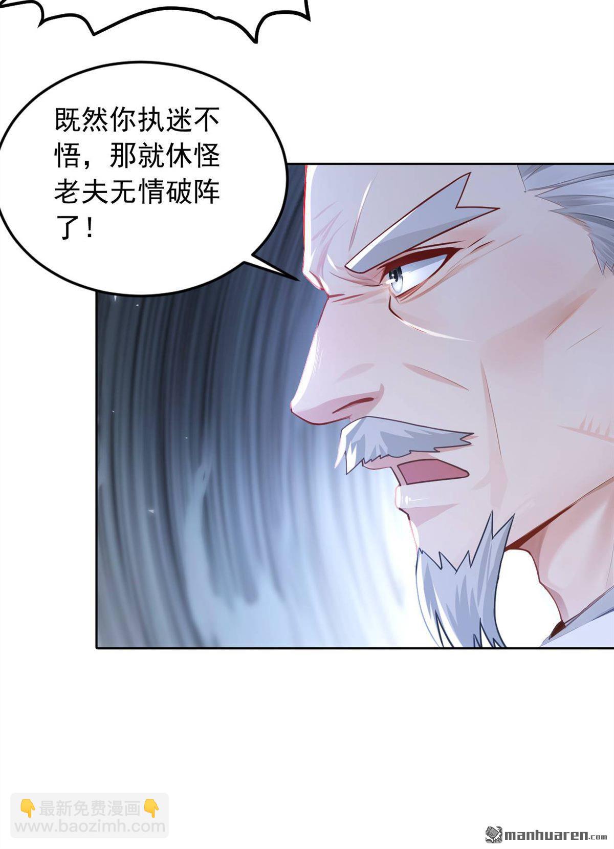 鎮國神婿 - 第247回 你也來幫他？ - 1