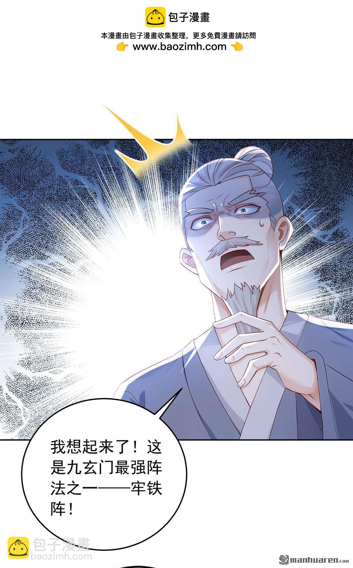 鎮國神婿 - 第247回 你也來幫他？ - 2