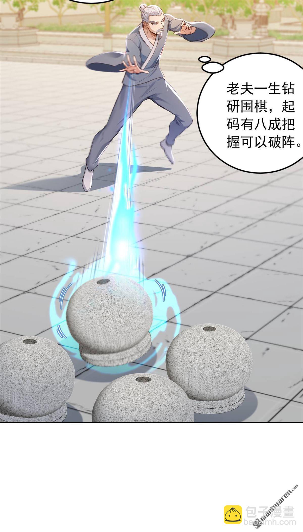 鎮國神婿 - 第247回 你也來幫他？ - 4