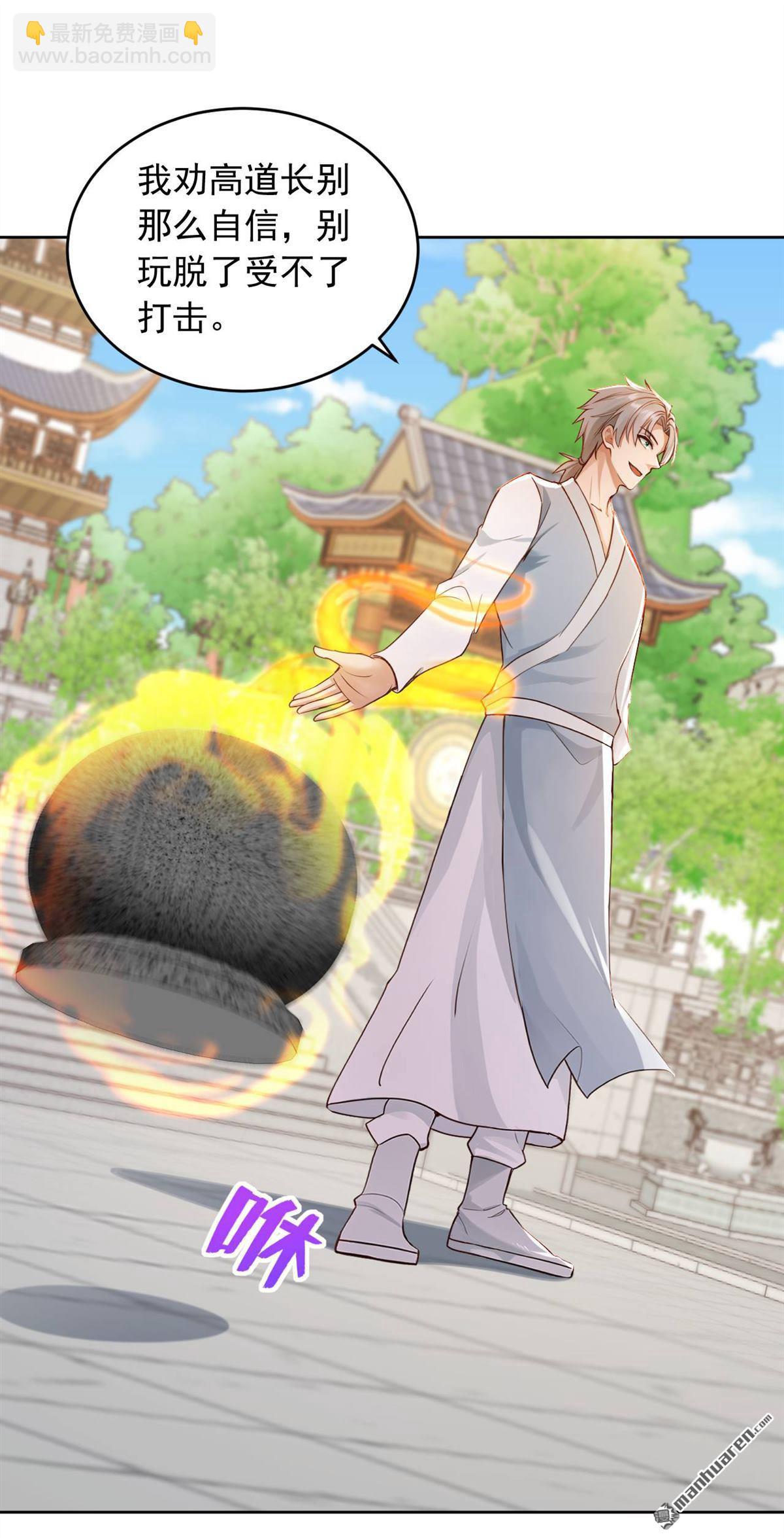 鎮國神婿 - 第247回 你也來幫他？ - 6