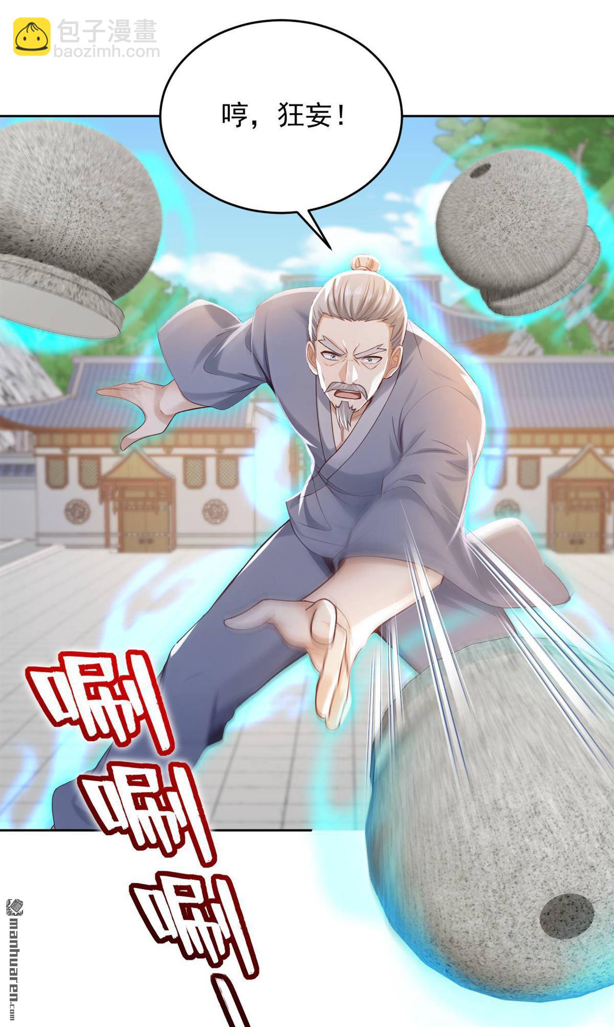 鎮國神婿 - 第247回 你也來幫他？ - 2