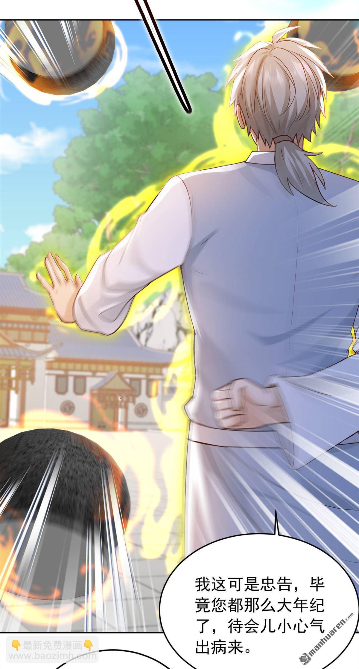 鎮國神婿 - 第247回 你也來幫他？ - 3