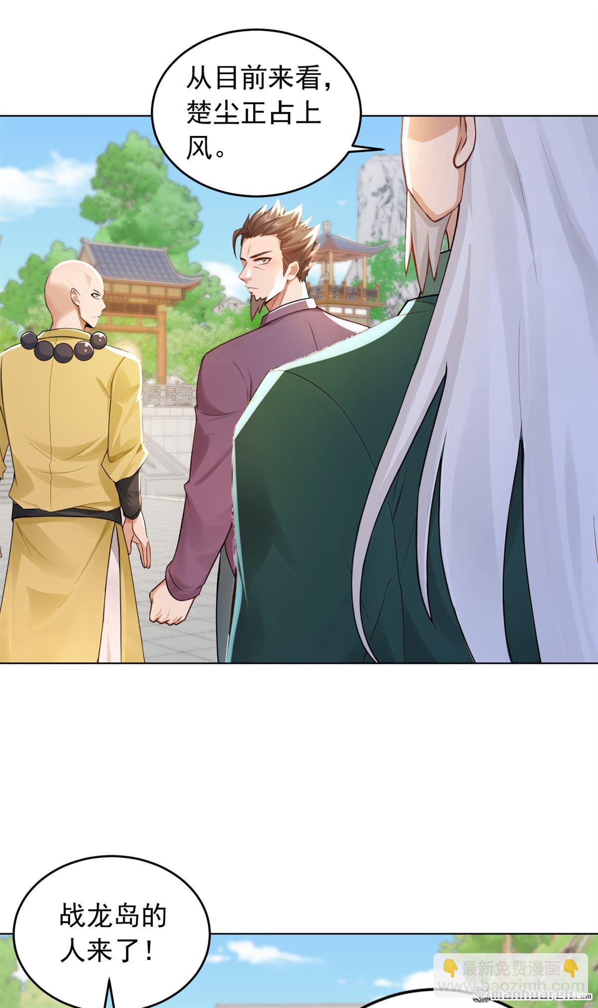 鎮國神婿 - 第247回 你也來幫他？ - 5