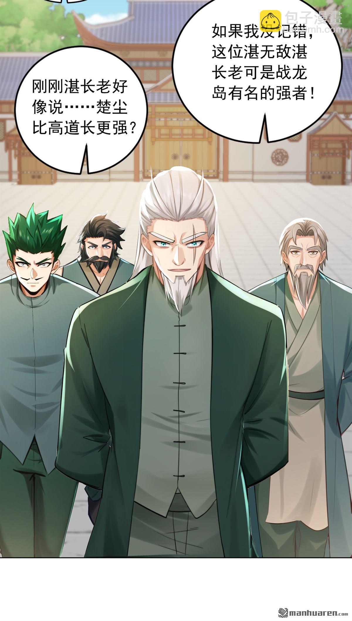 鎮國神婿 - 第247回 你也來幫他？ - 6