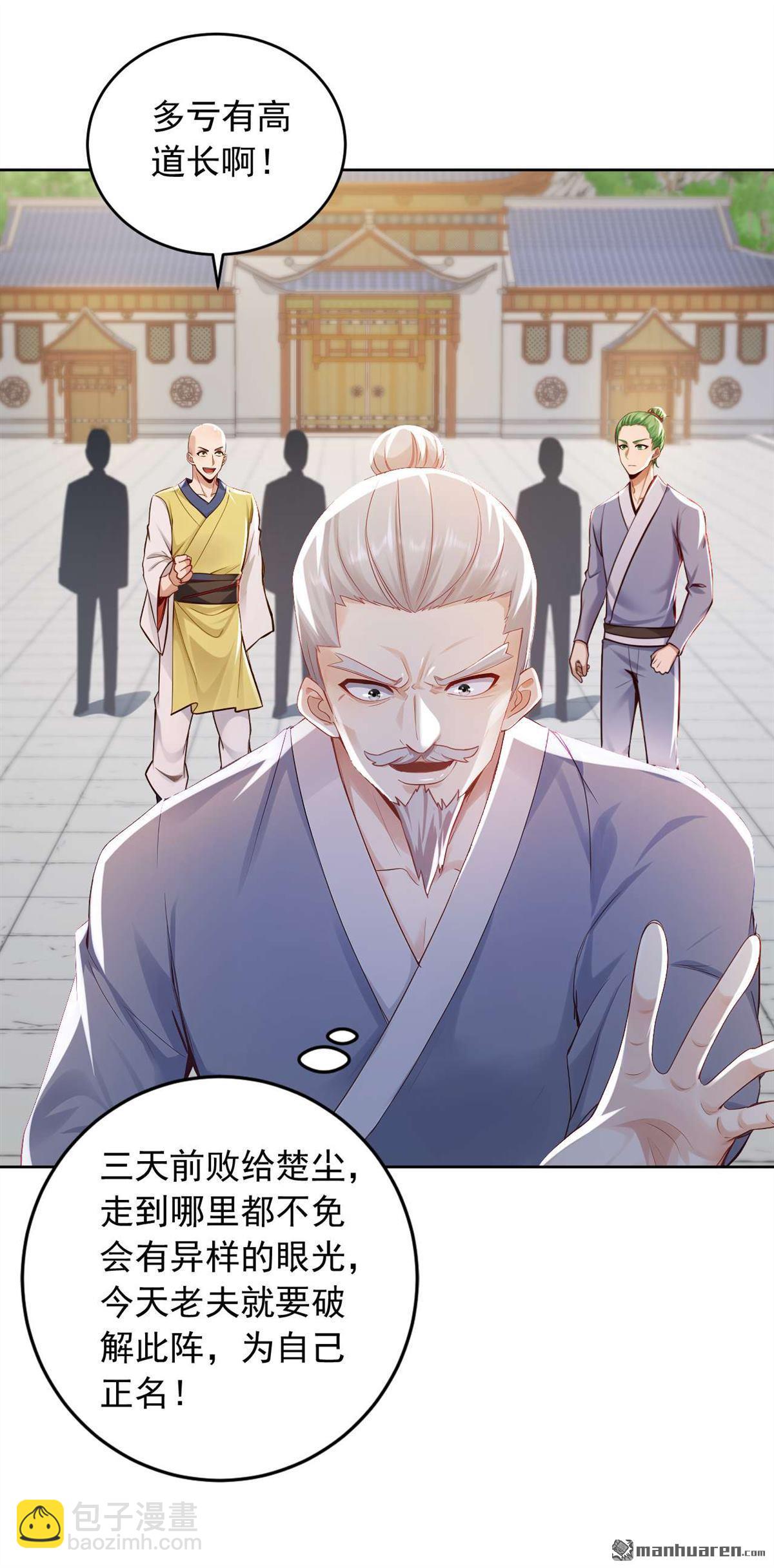 鎮國神婿 - 第247回 你也來幫他？ - 5