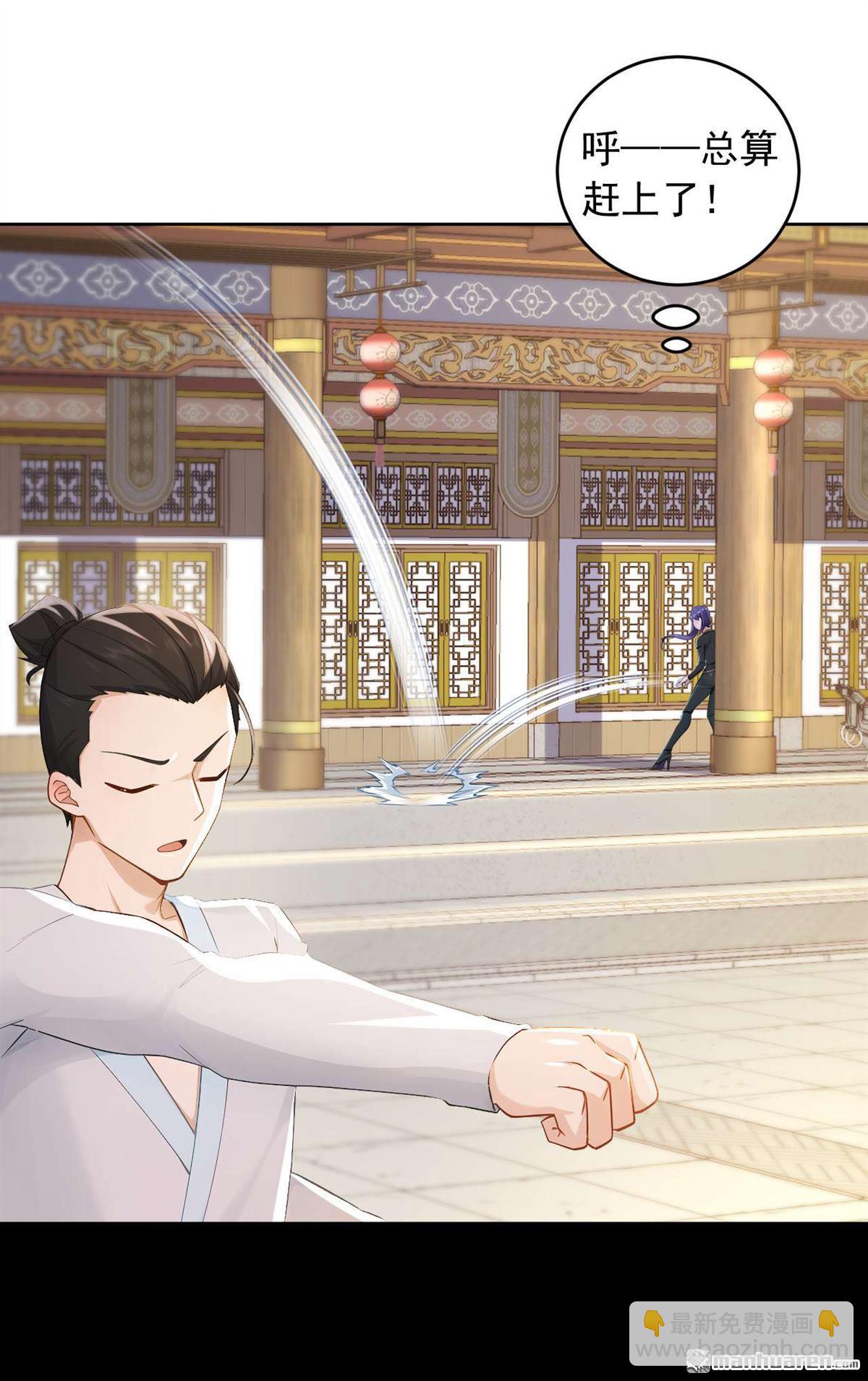 鎮國神婿 - 第247回 你也來幫他？ - 1